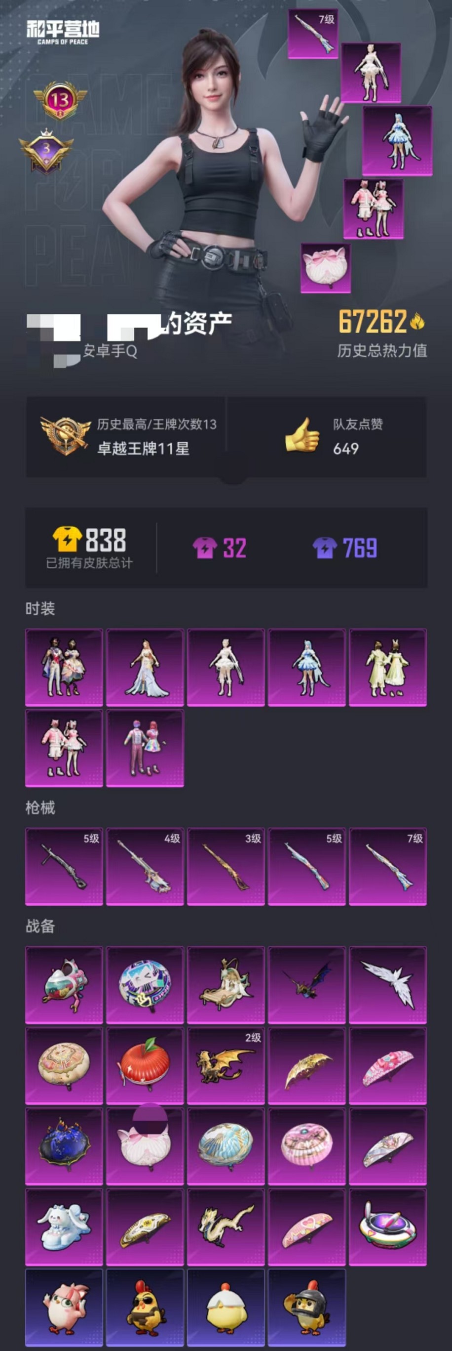 WZCMW3373248王者荣耀账号详情图55