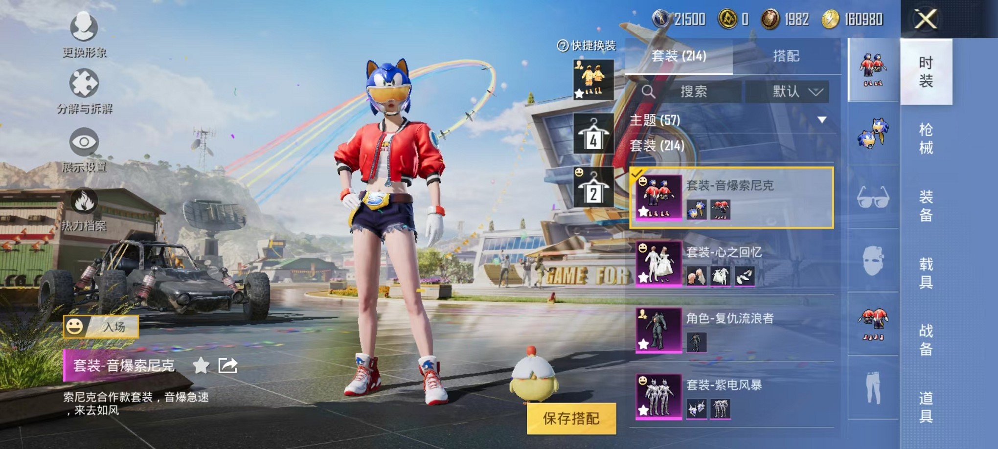 HPCMW3419778和平精英账号详情图5 HPCMW3419778和平精英账号详情图5