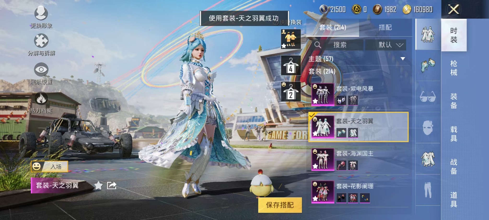 HPCMW3419778和平精英账号详情图6 HPCMW3419778和平精英账号详情图6