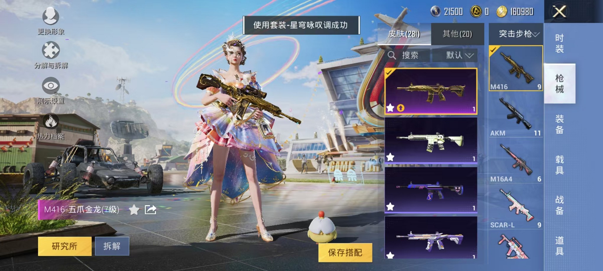 HPCMW3419778和平精英账号详情图10 HPCMW3419778和平精英账号详情图10