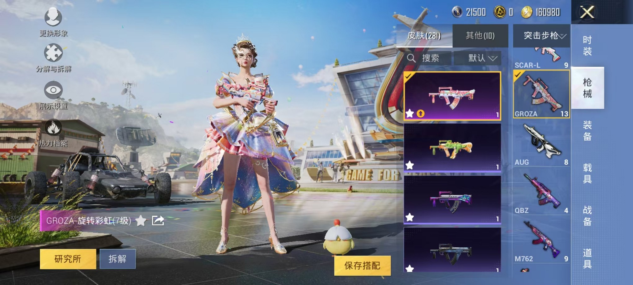 HPCMW3419778和平精英账号详情图12 HPCMW3419778和平精英账号详情图12