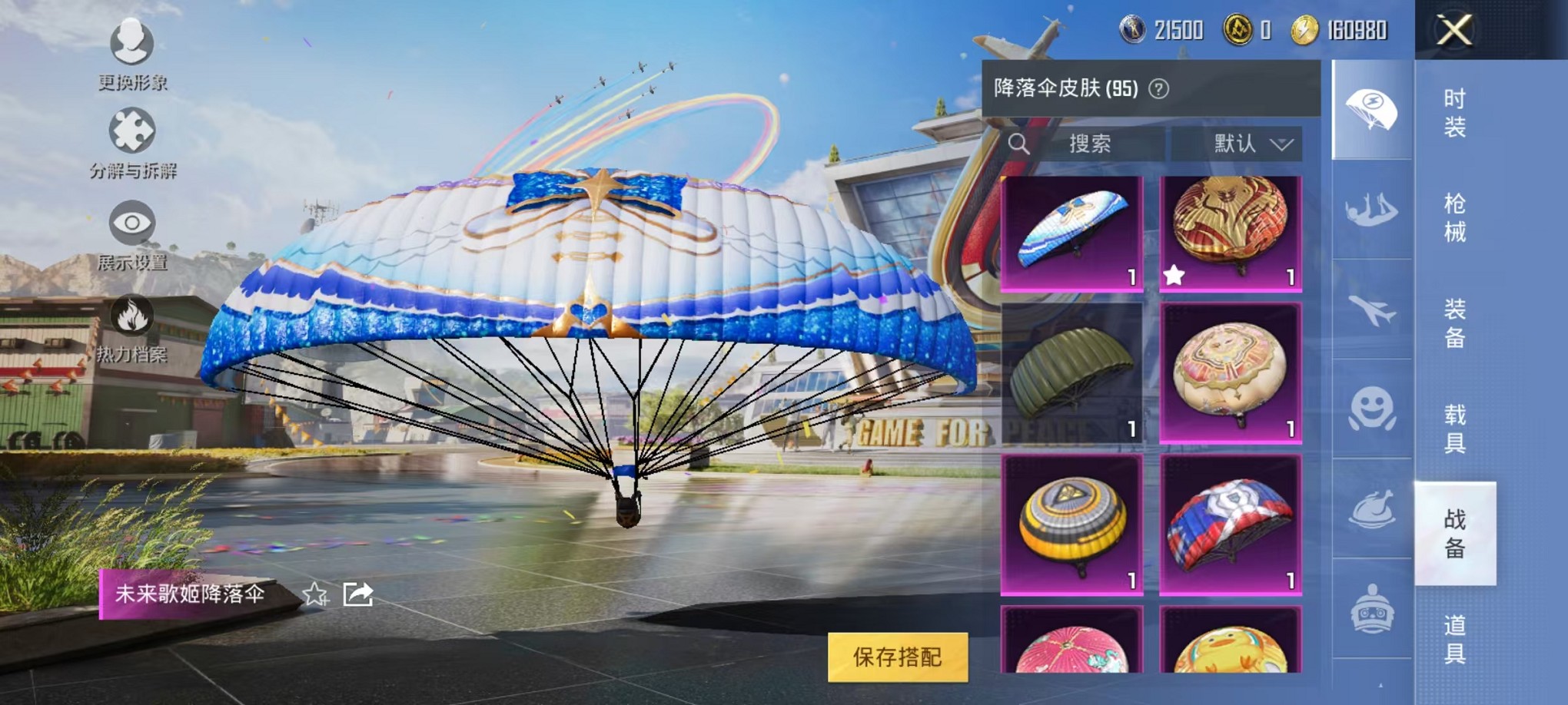 HPCMW3419778和平精英账号详情图14 HPCMW3419778和平精英账号详情图14