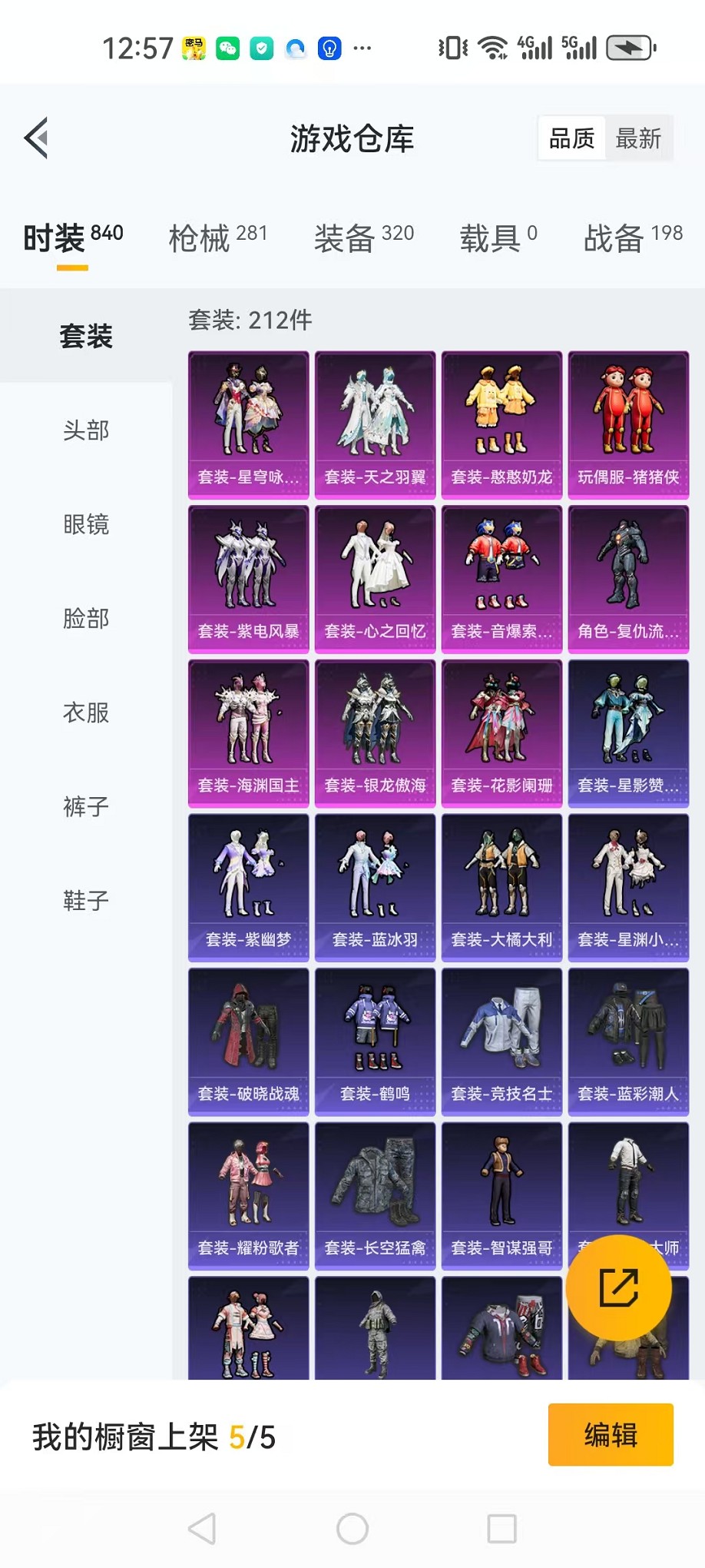 HPCMW3419778和平精英账号详情图19 HPCMW3419778和平精英账号详情图19