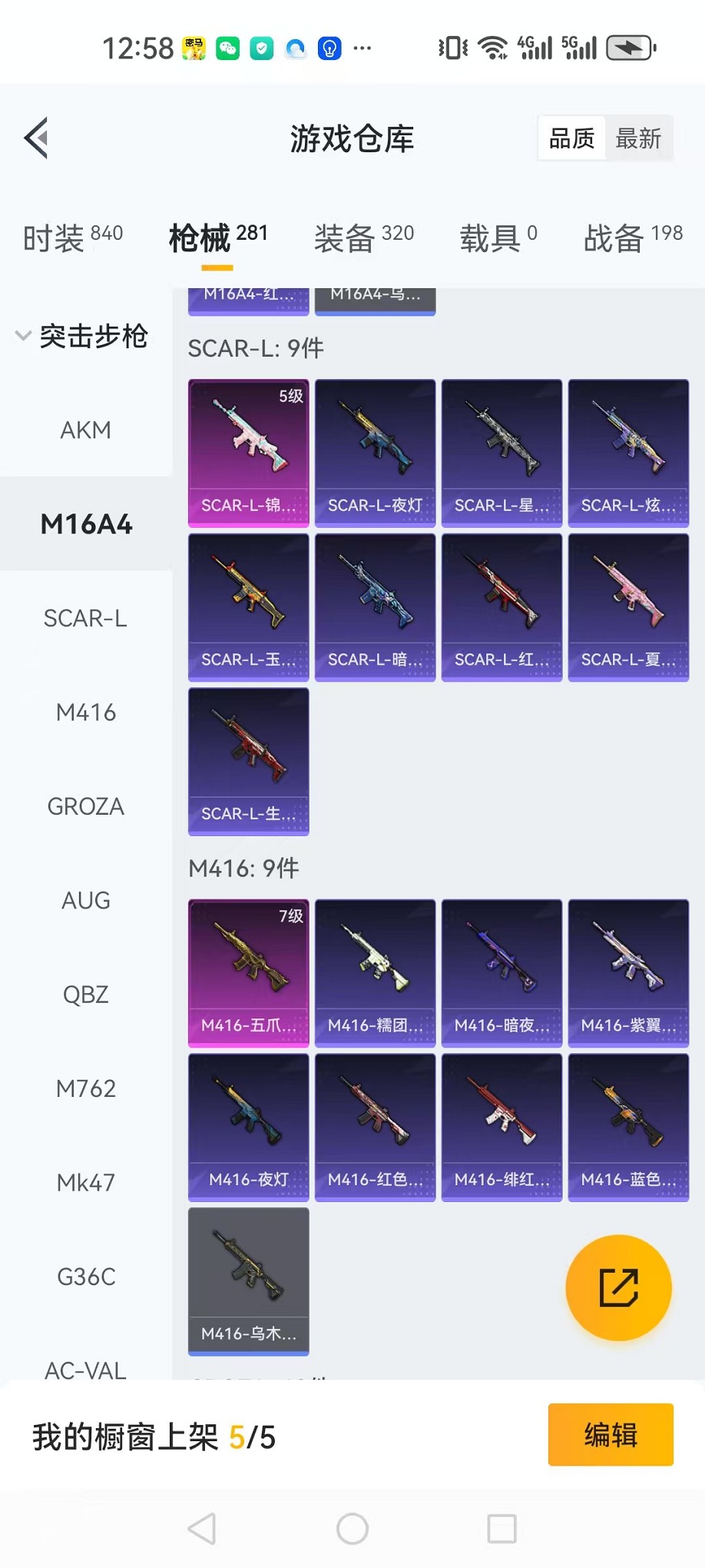 HPCMW3419778和平精英账号详情图20 HPCMW3419778和平精英账号详情图20