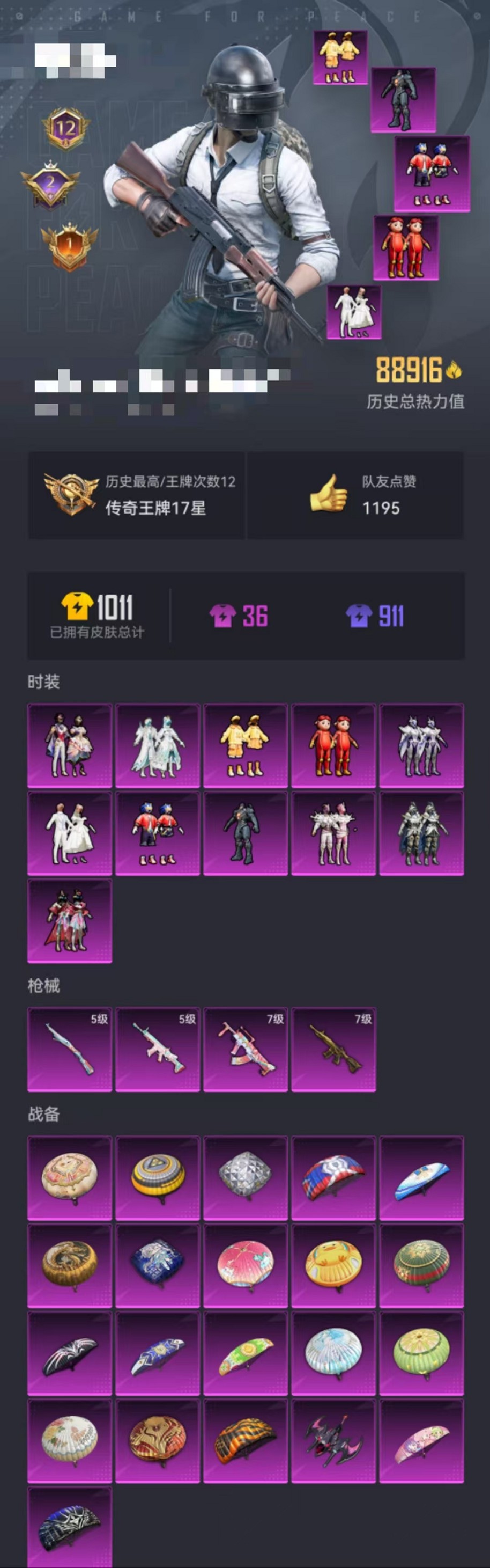 HPCMW3419778和平精英账号详情图26 HPCMW3419778和平精英账号详情图26