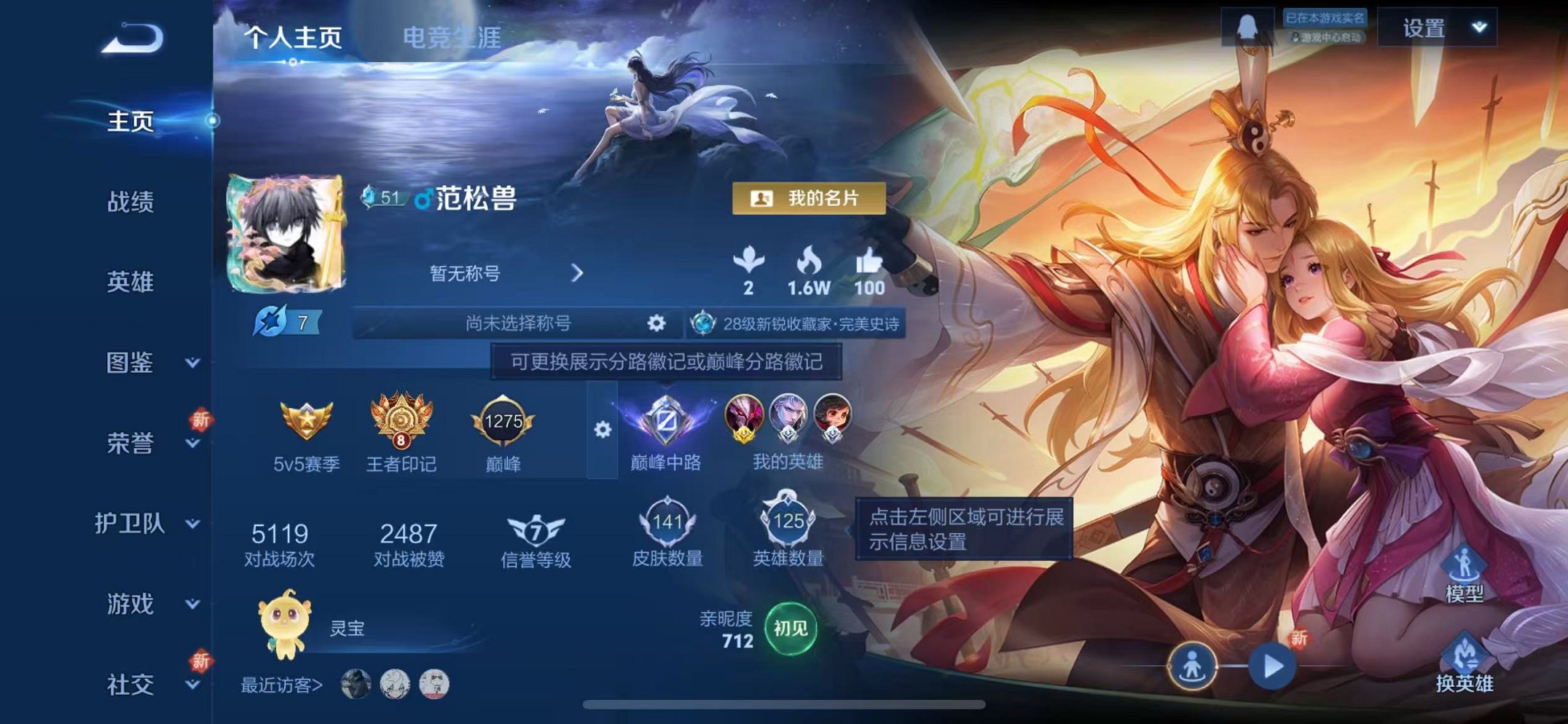 王者荣耀账号苹果QQ125英雄-141皮肤-【1金标 1星元7传说 可秒换绑】苹果QQ-125英雄-141皮肤【星元皮肤