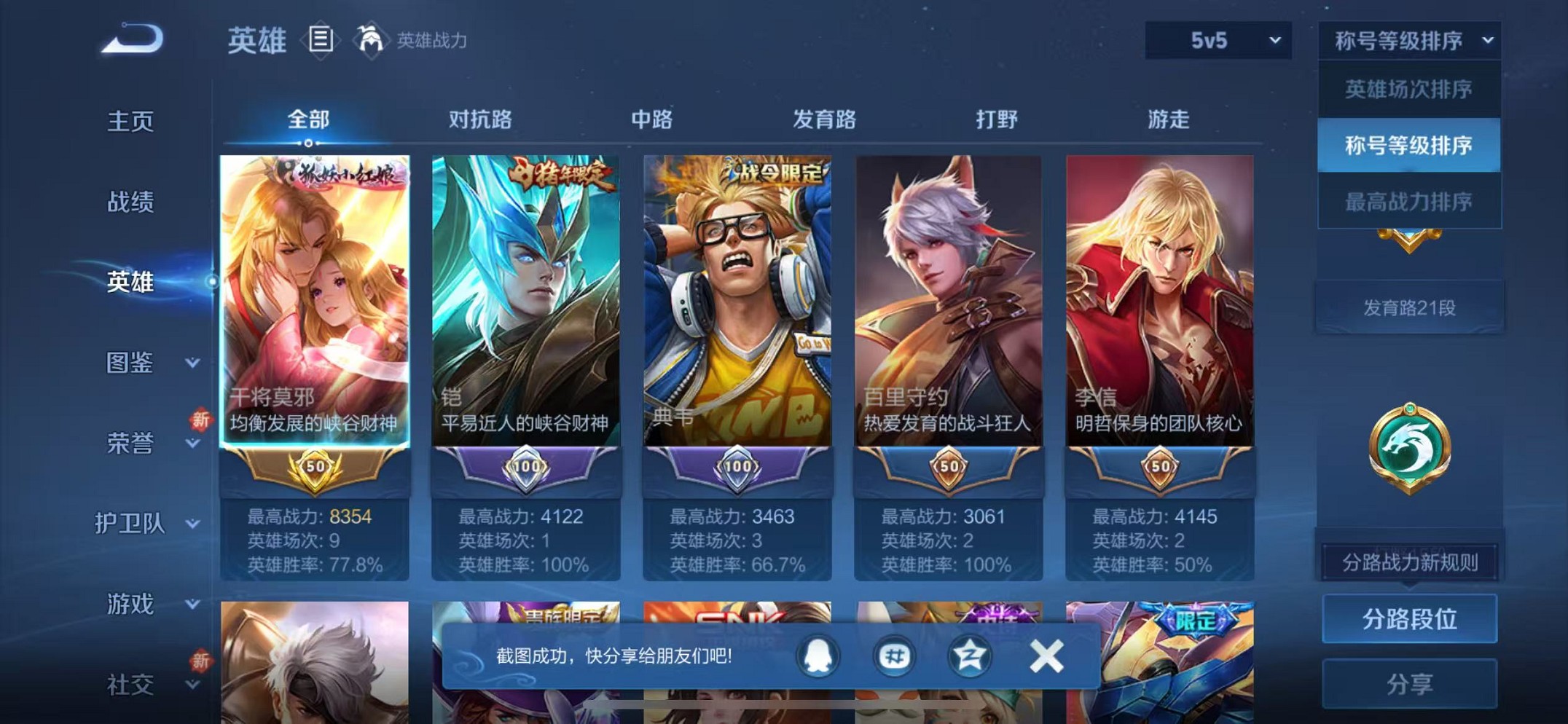 WZCMW3373433王者荣耀账号详情图2