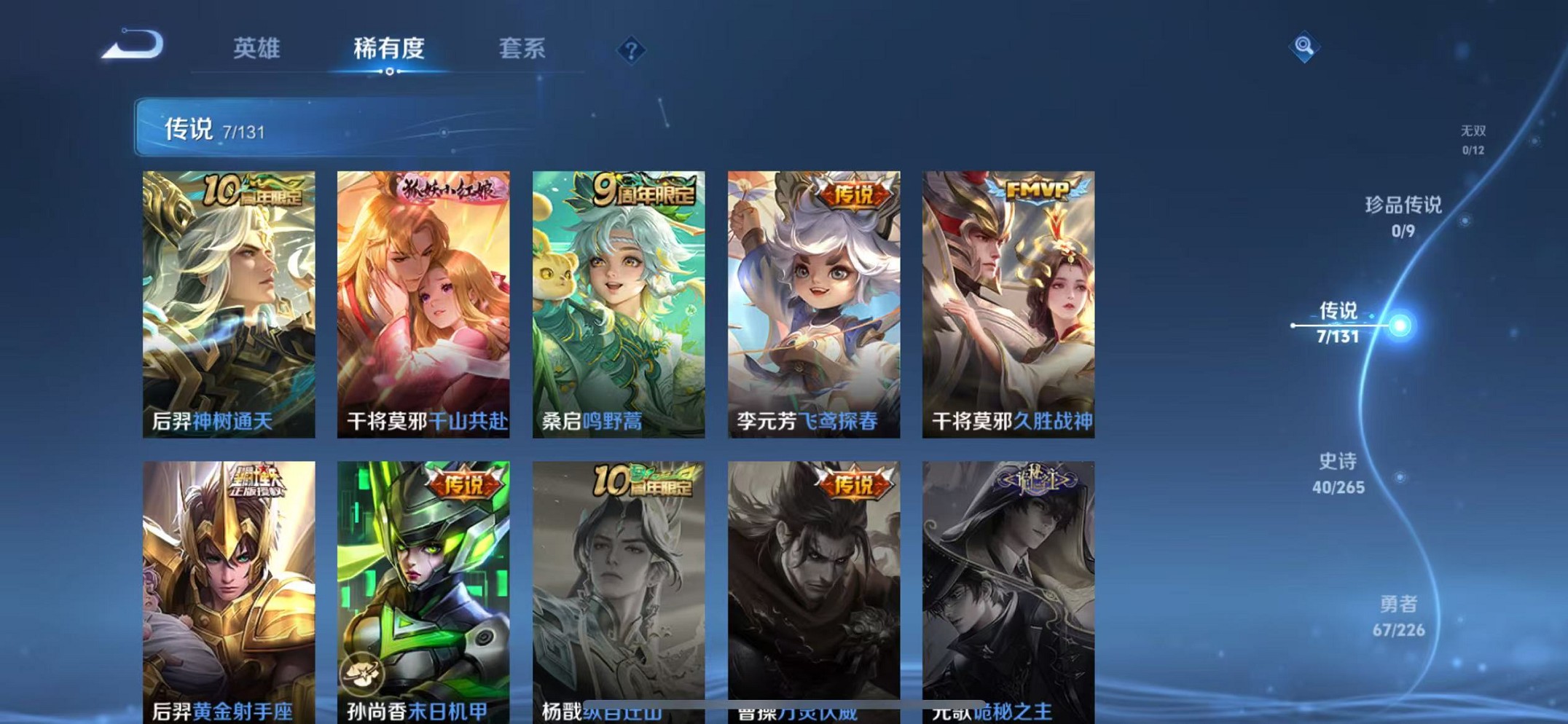 WZCMW3373433王者荣耀账号详情图4