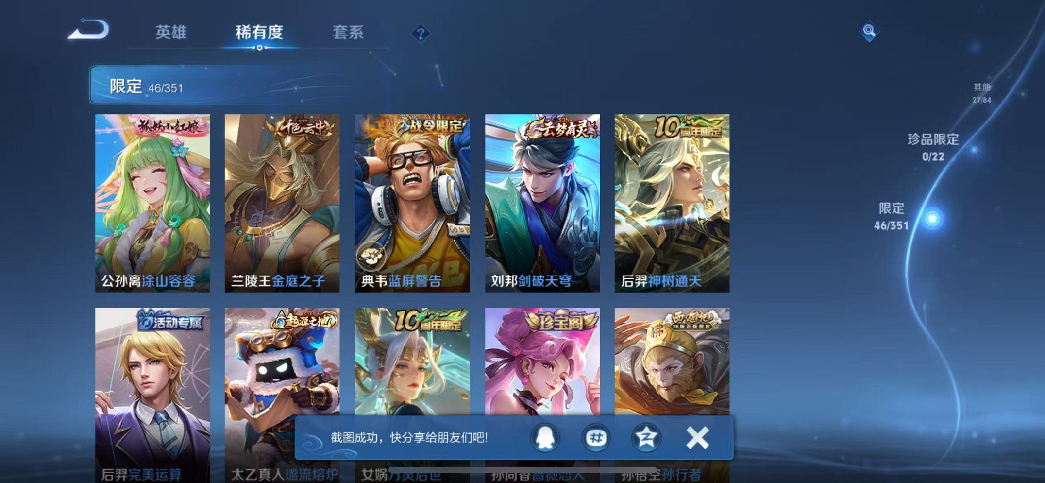 WZCMW3373433王者荣耀账号详情图5