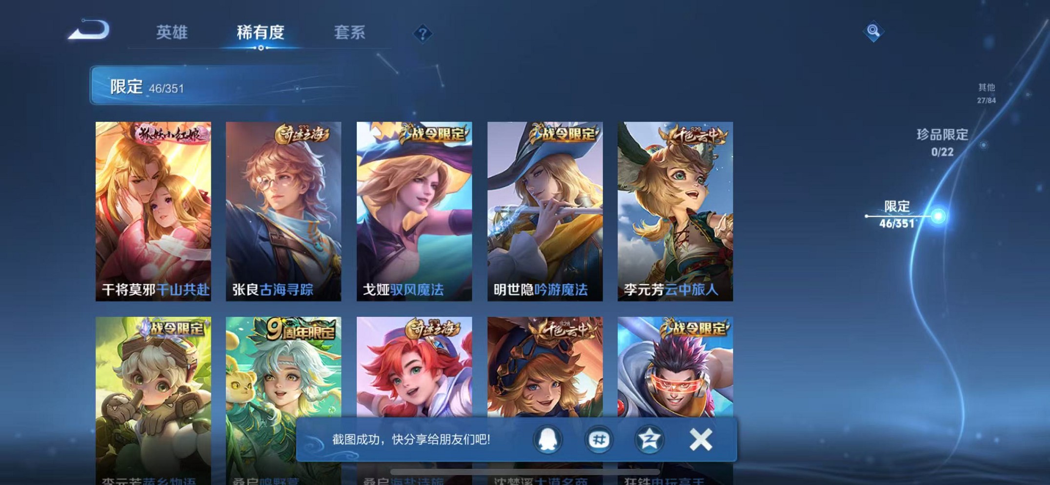 WZCMW3373433王者荣耀账号详情图6