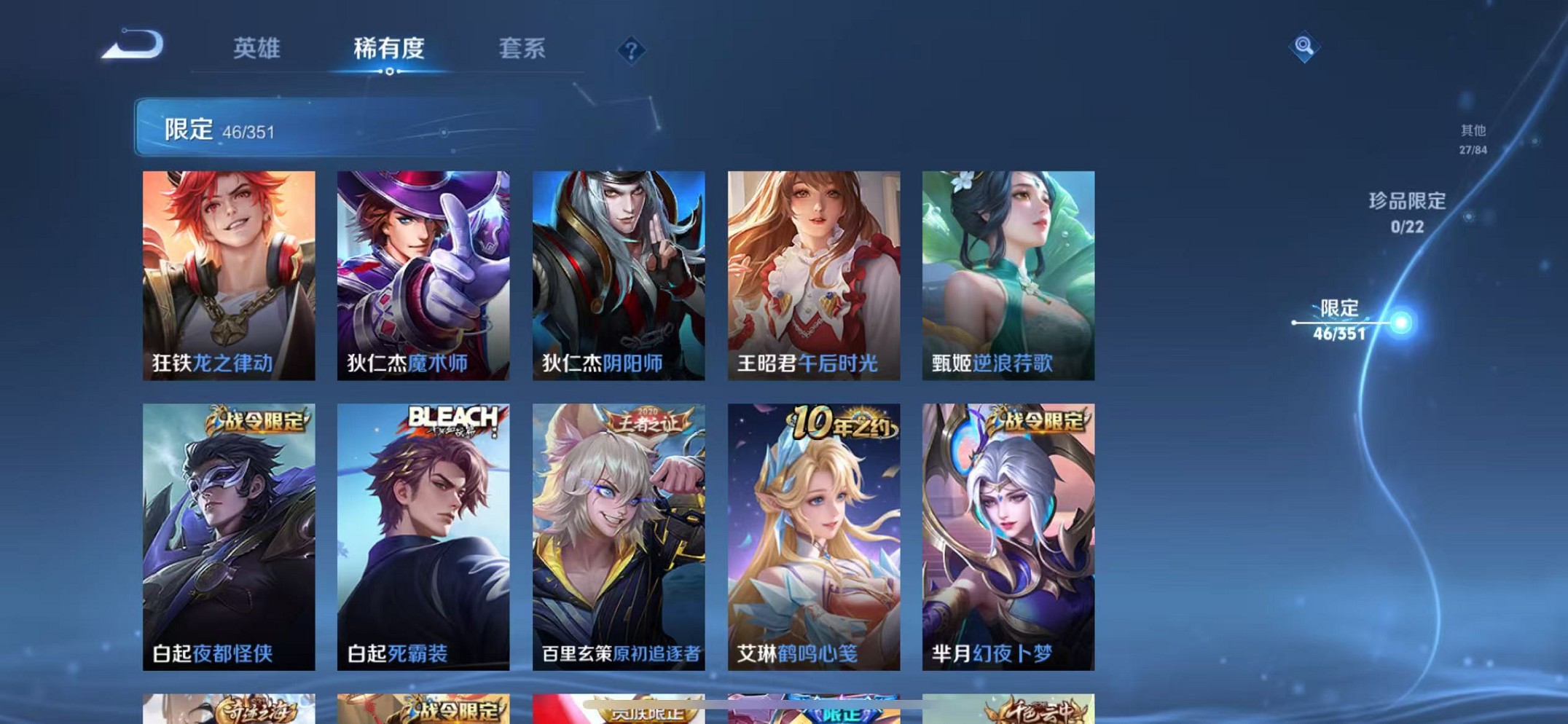 WZCMW3373433王者荣耀账号详情图7