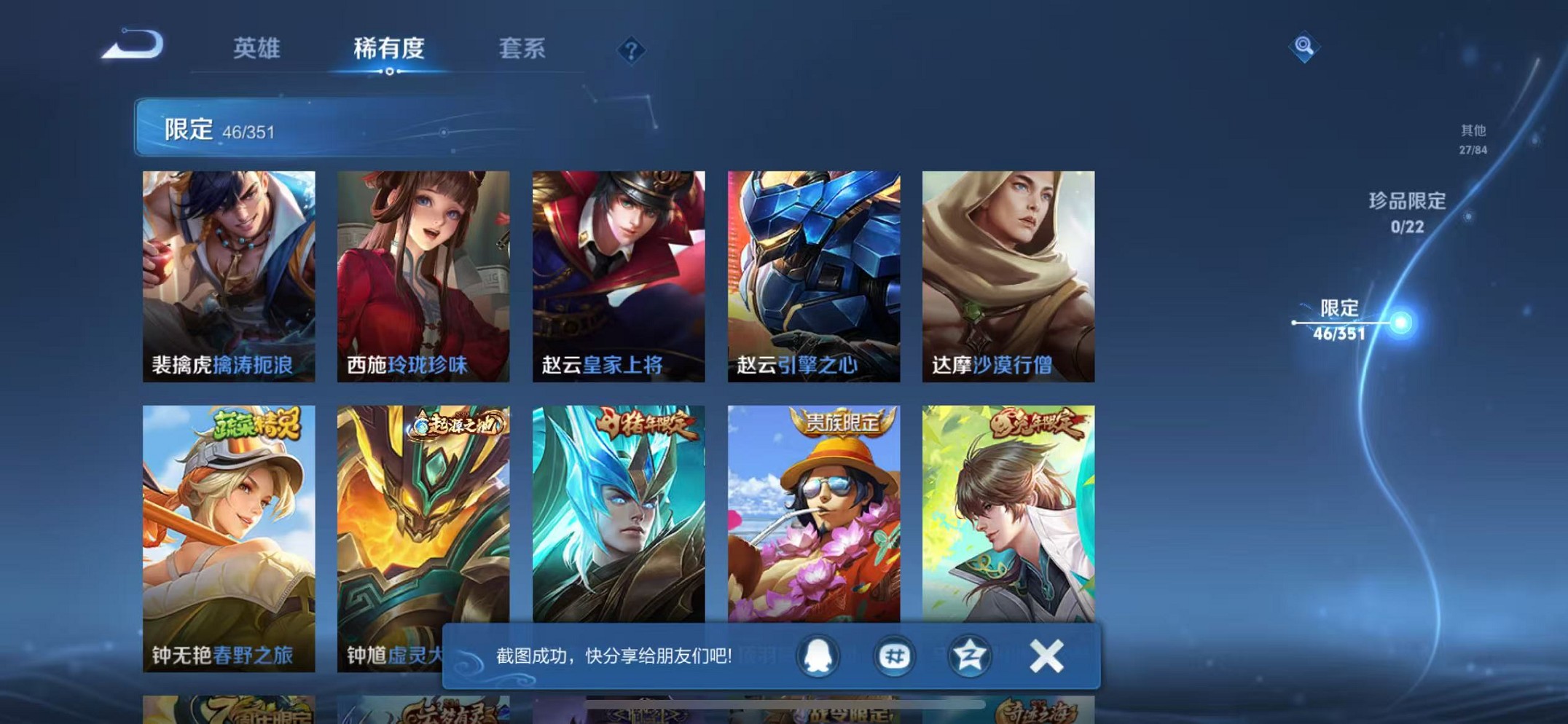 WZCMW3373433王者荣耀账号详情图8