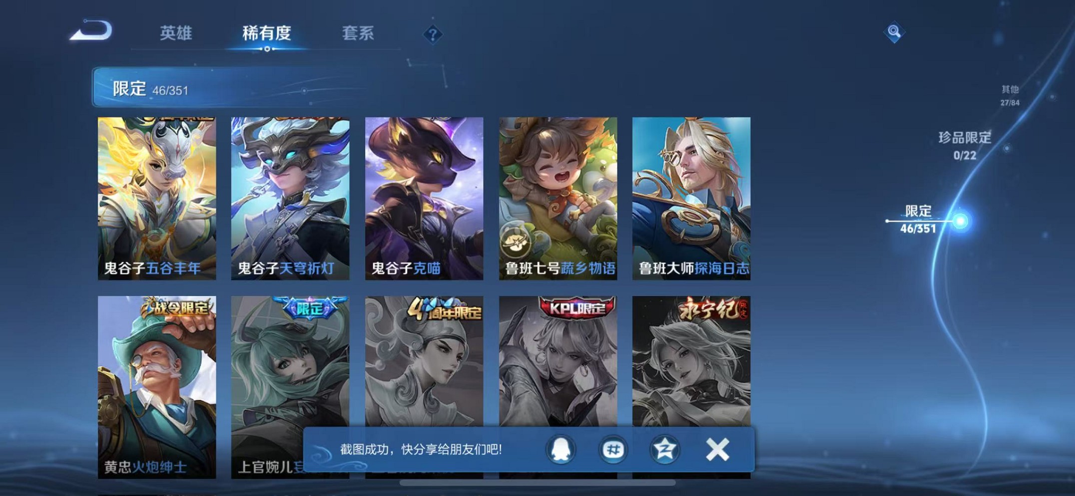 WZCMW3373433王者荣耀账号详情图9