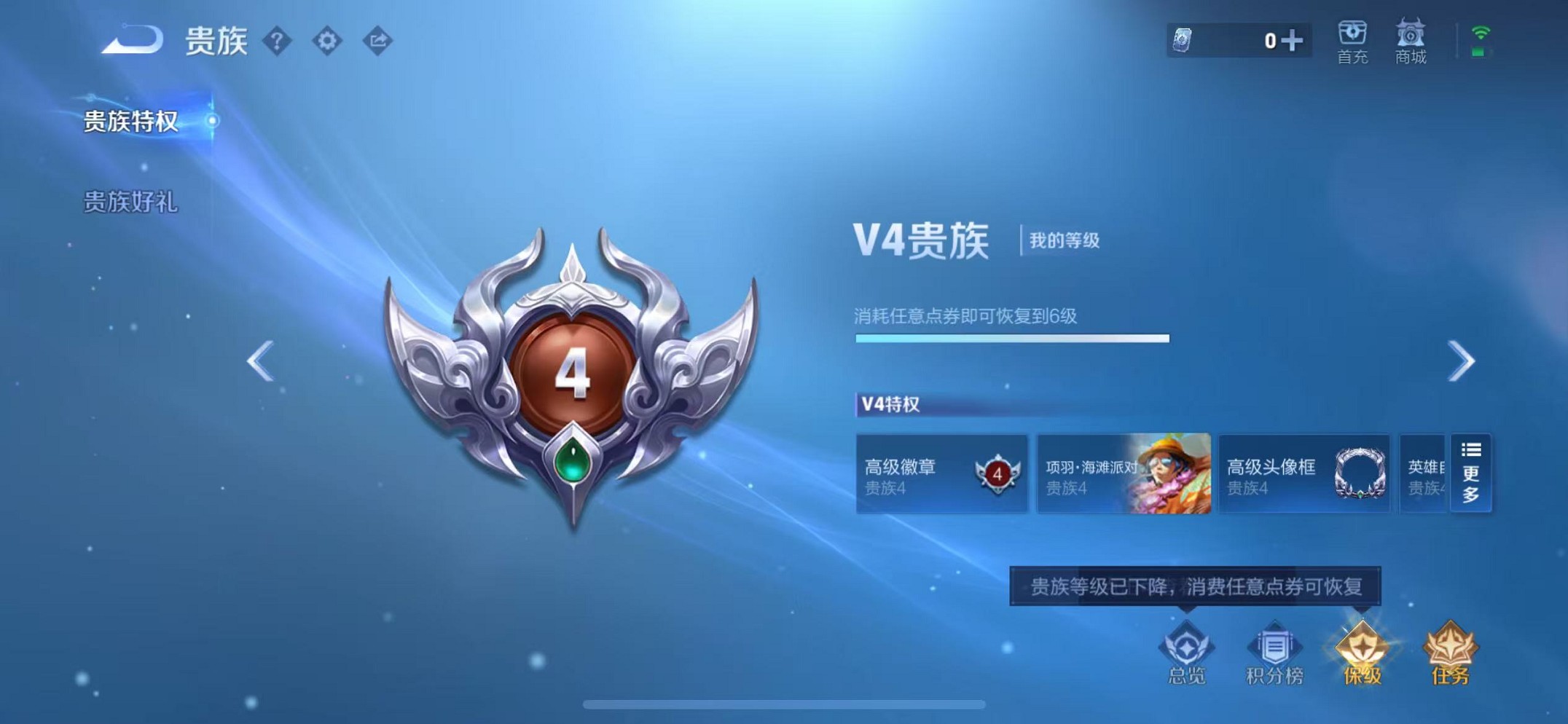 WZCMW3373433王者荣耀账号详情图10