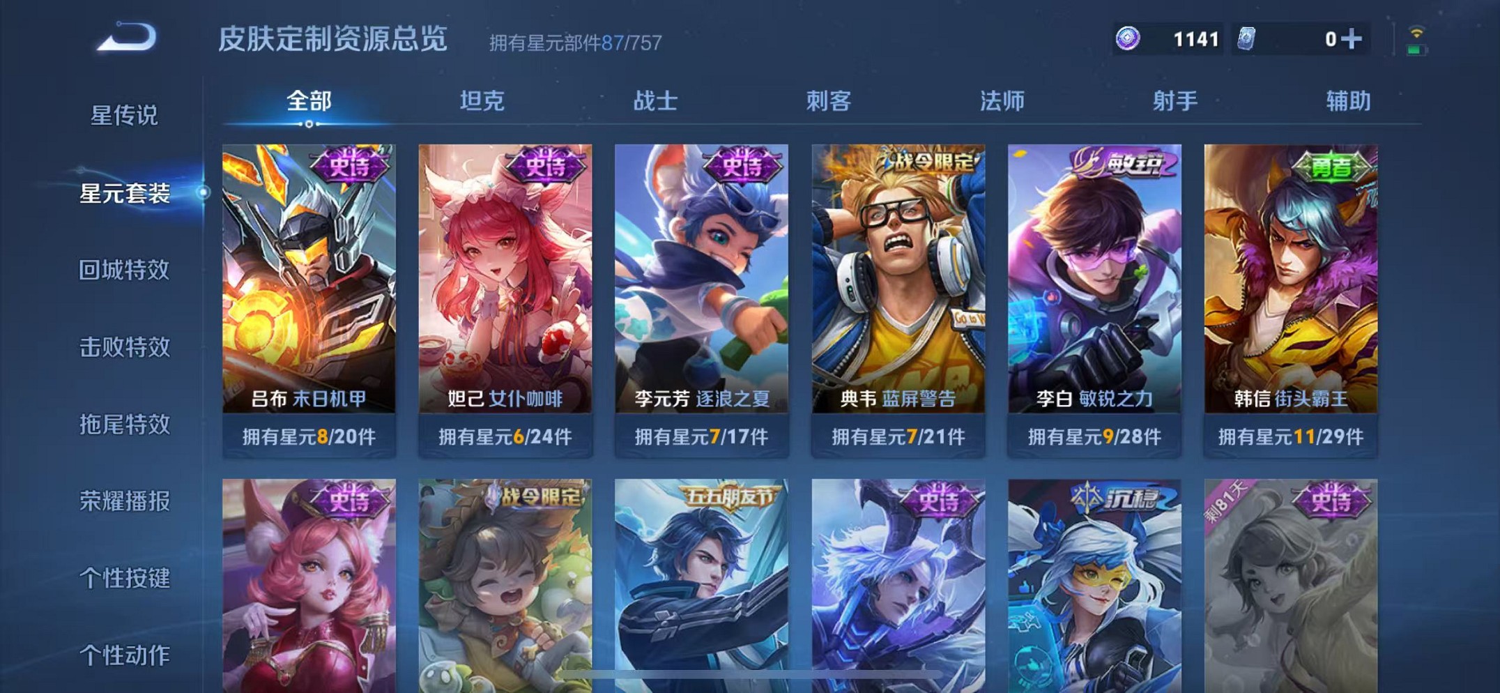 WZCMW3373433王者荣耀账号详情图12