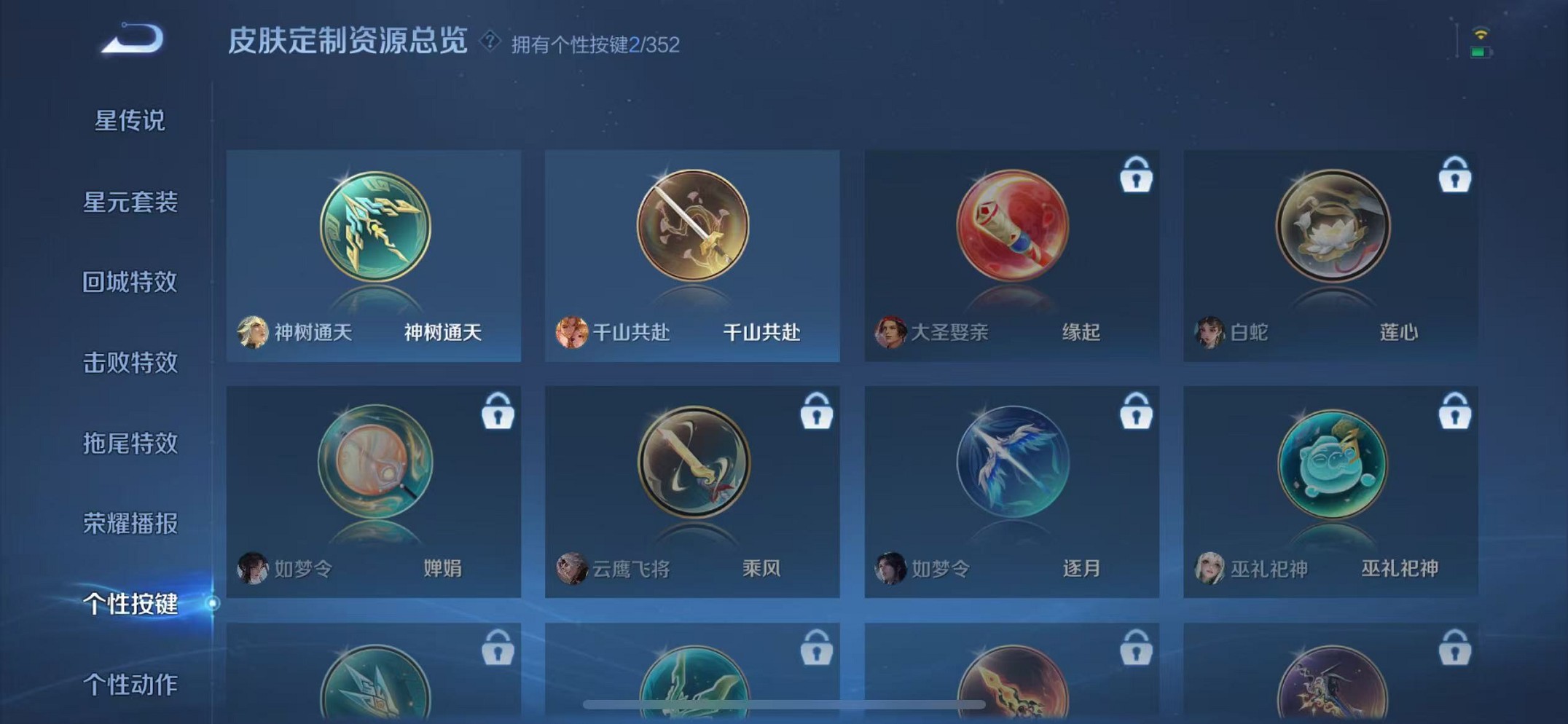 WZCMW3373433王者荣耀账号详情图13