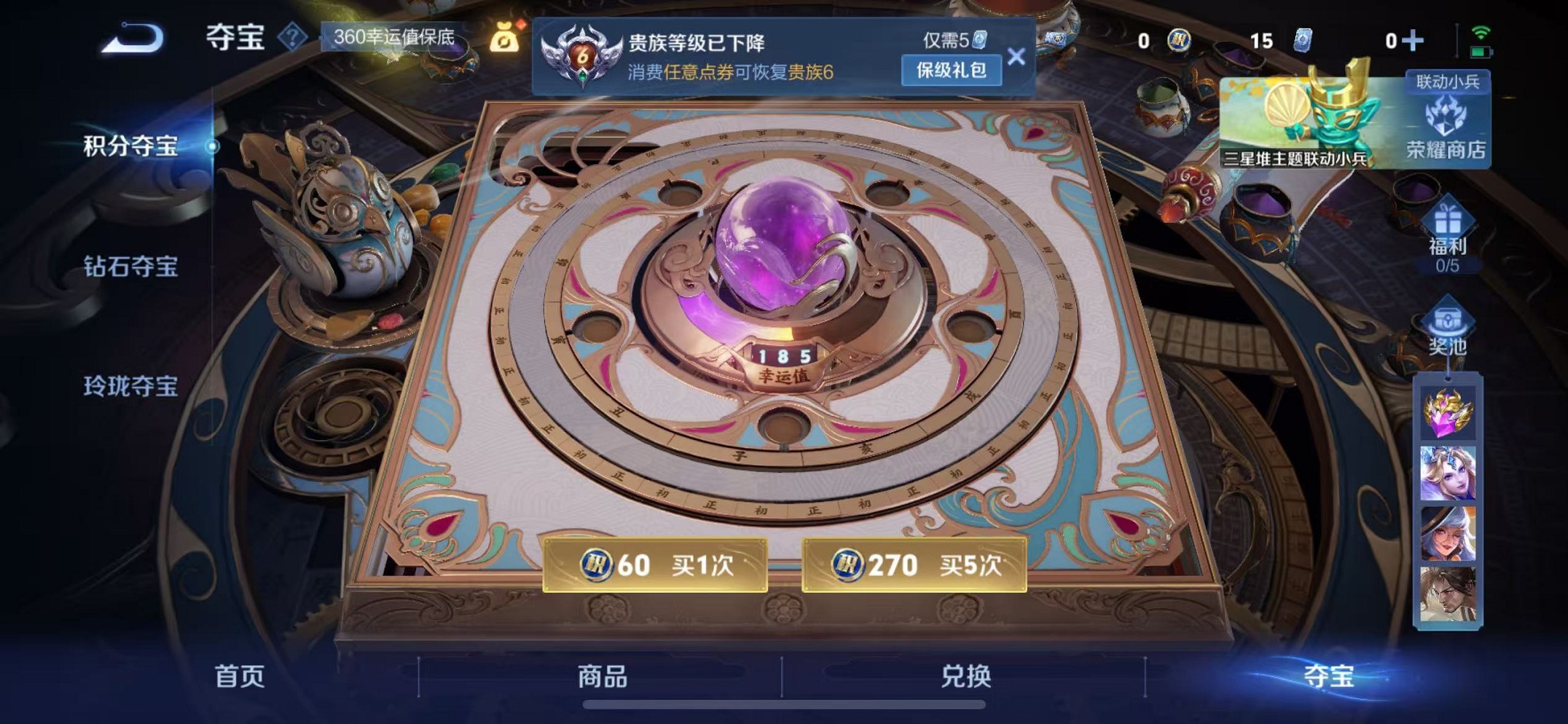 WZCMW3373433王者荣耀账号详情图15