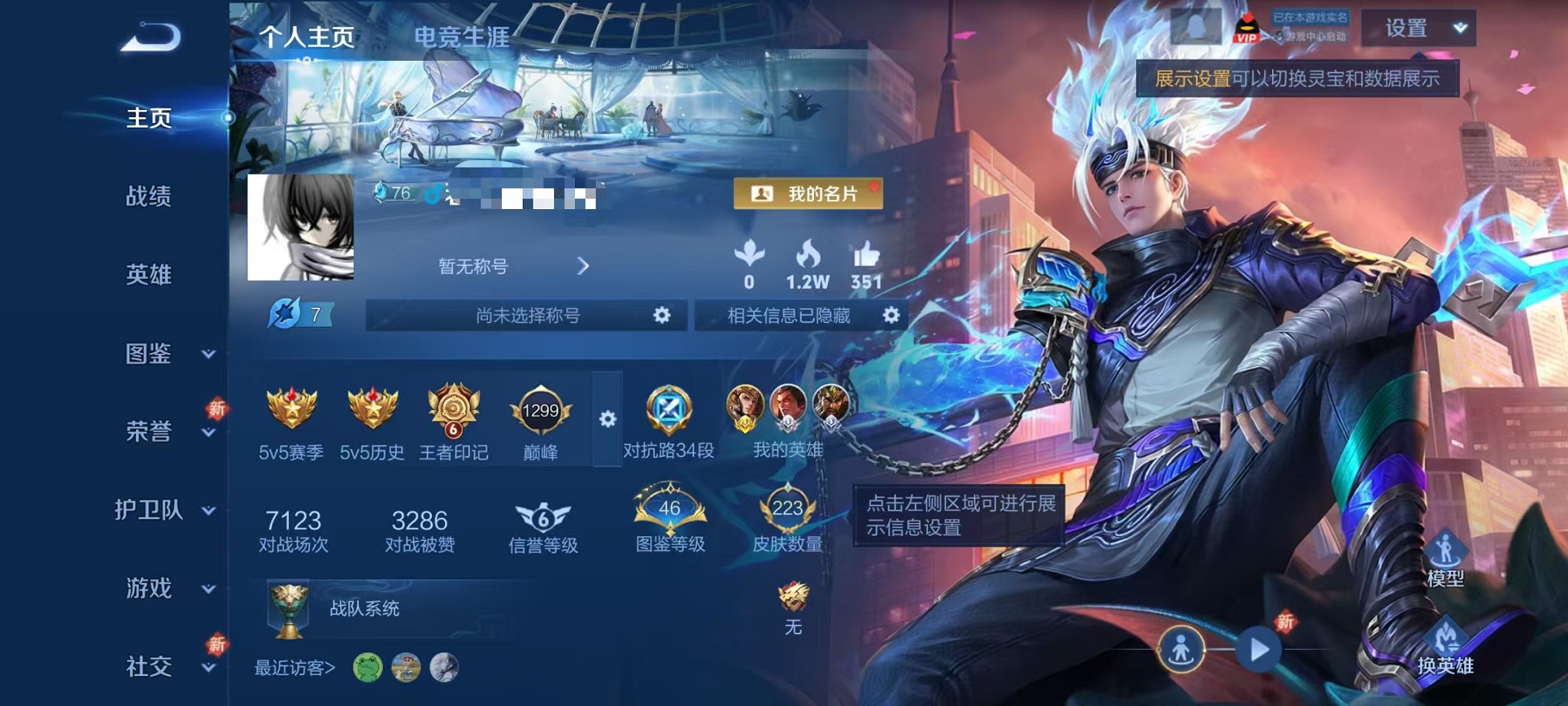 王者荣耀账号安卓QQ126英雄-223皮肤-可二次【弑枪猎影 至尊宝 223皮肤1水晶1星元4传说 可秒换绑】安卓QQ-