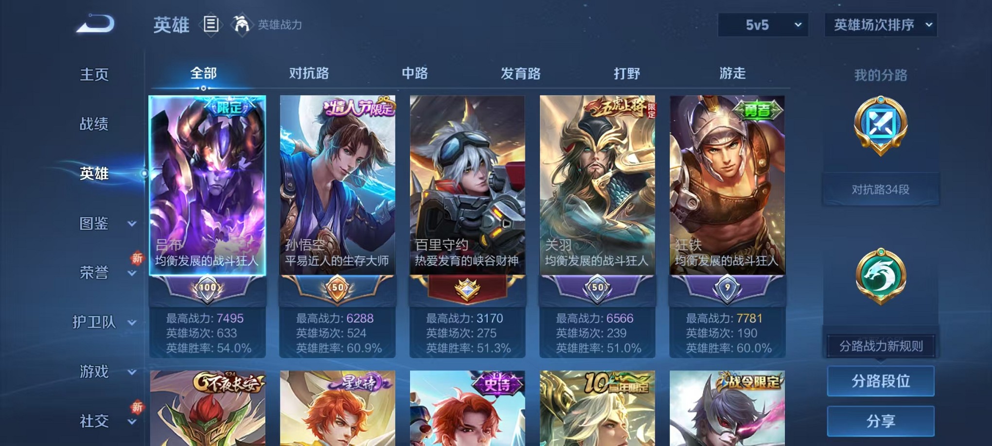 WZCMW3366568王者荣耀账号详情图2