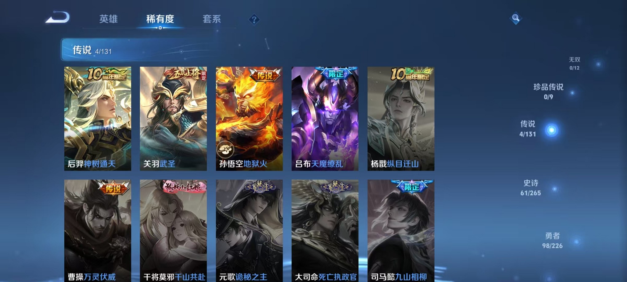 WZCMW3366568王者荣耀账号详情图6