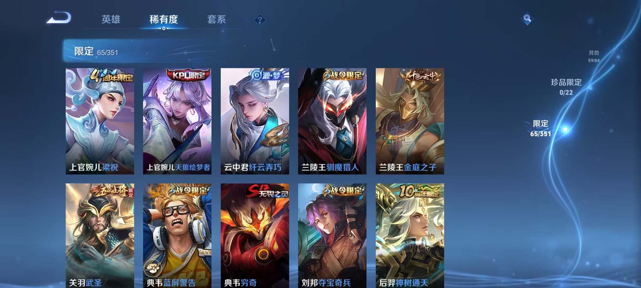 WZCMW3366568王者荣耀账号详情图7