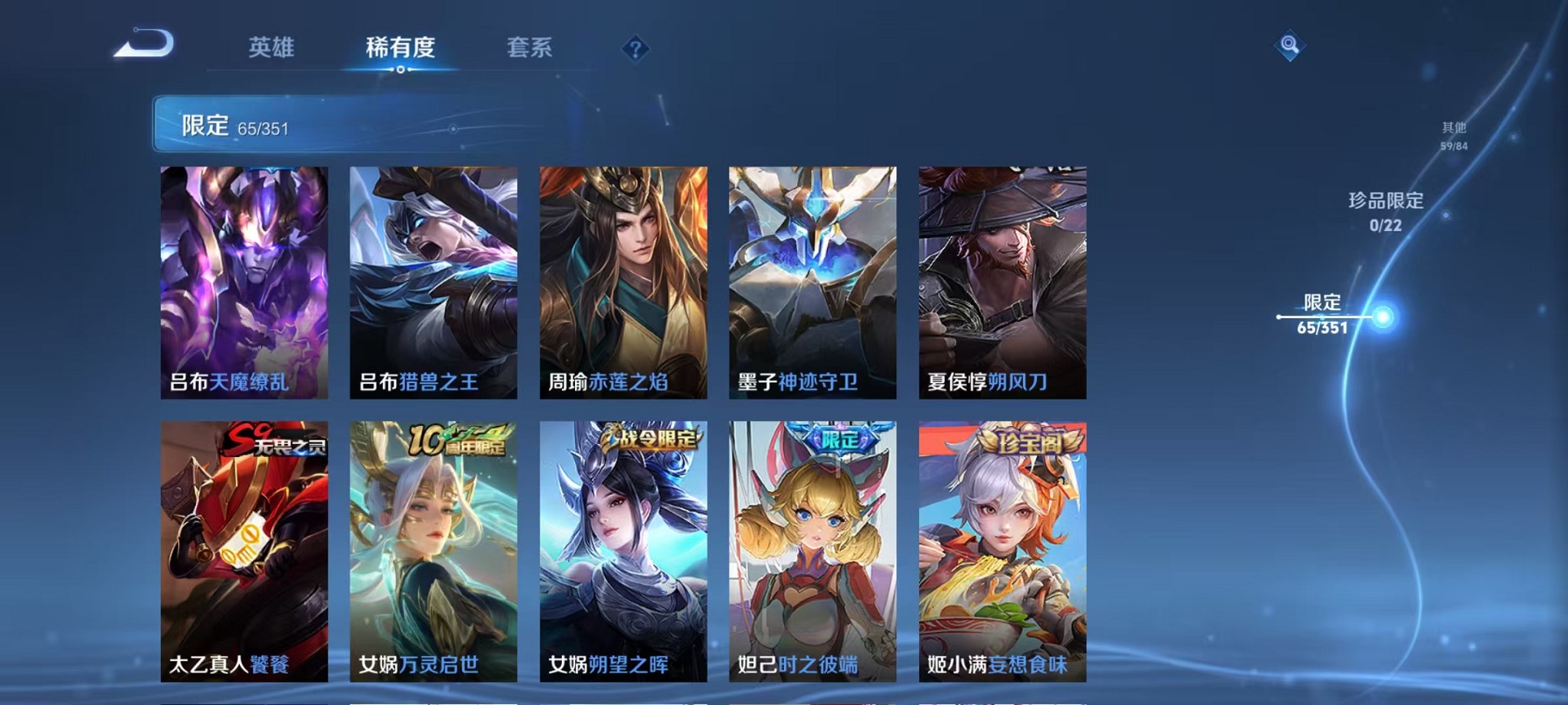 WZCMW3366568王者荣耀账号详情图8