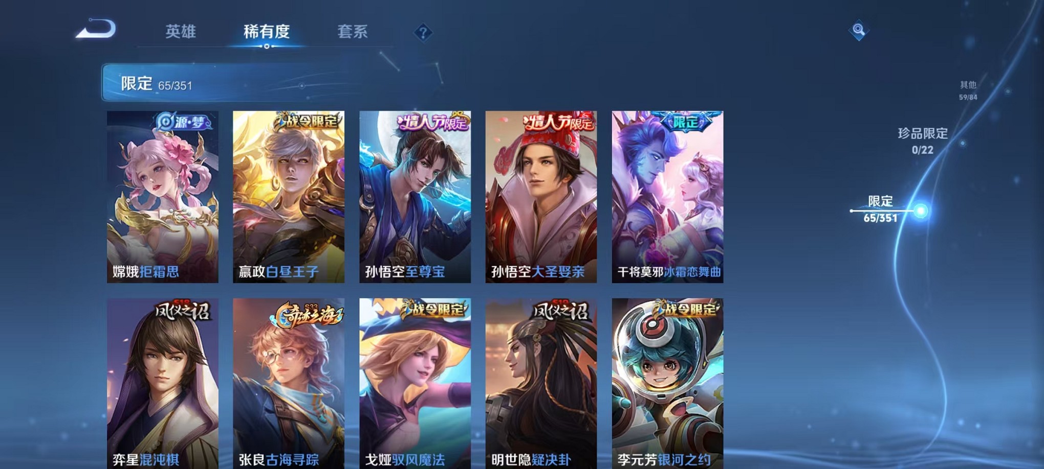 WZCMW3366568王者荣耀账号详情图9