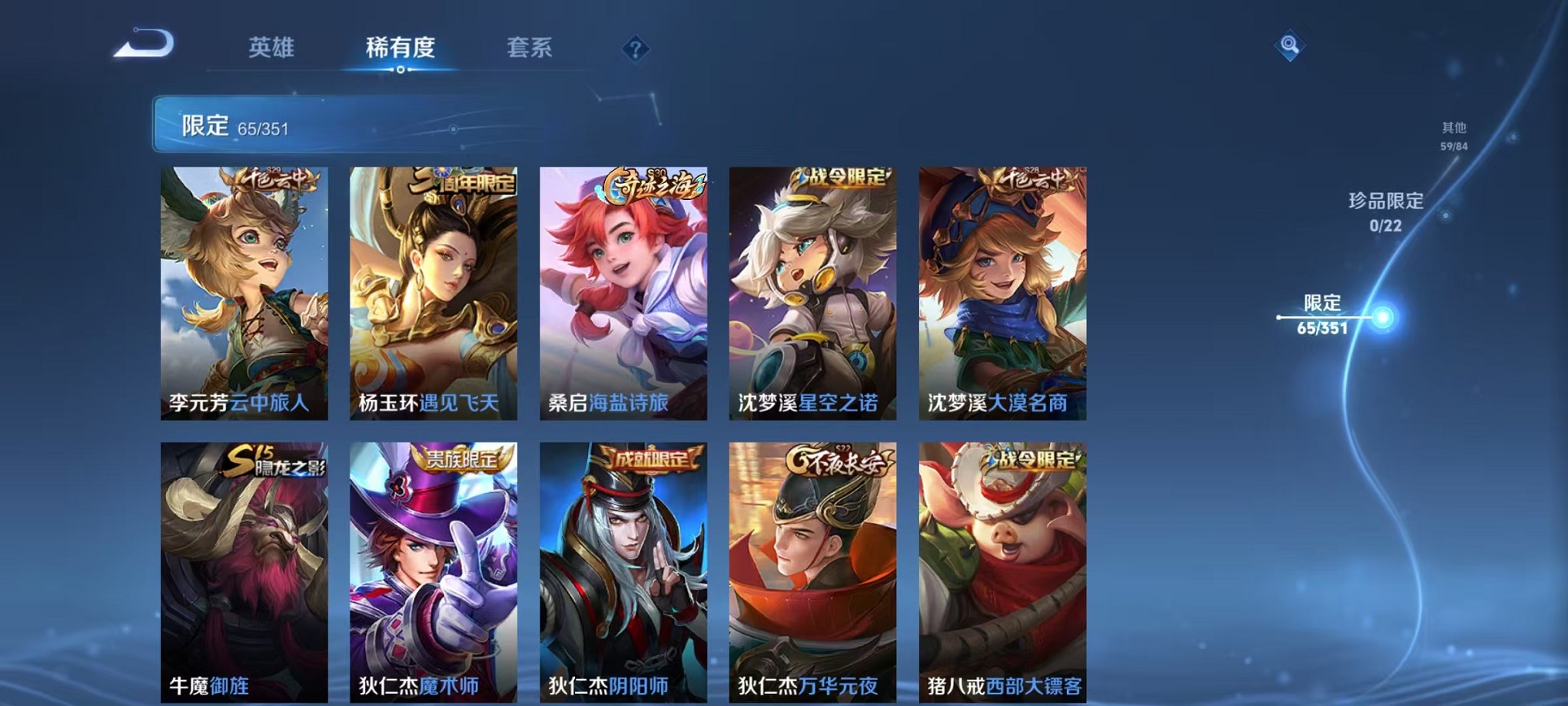 WZCMW3366568王者荣耀账号详情图10