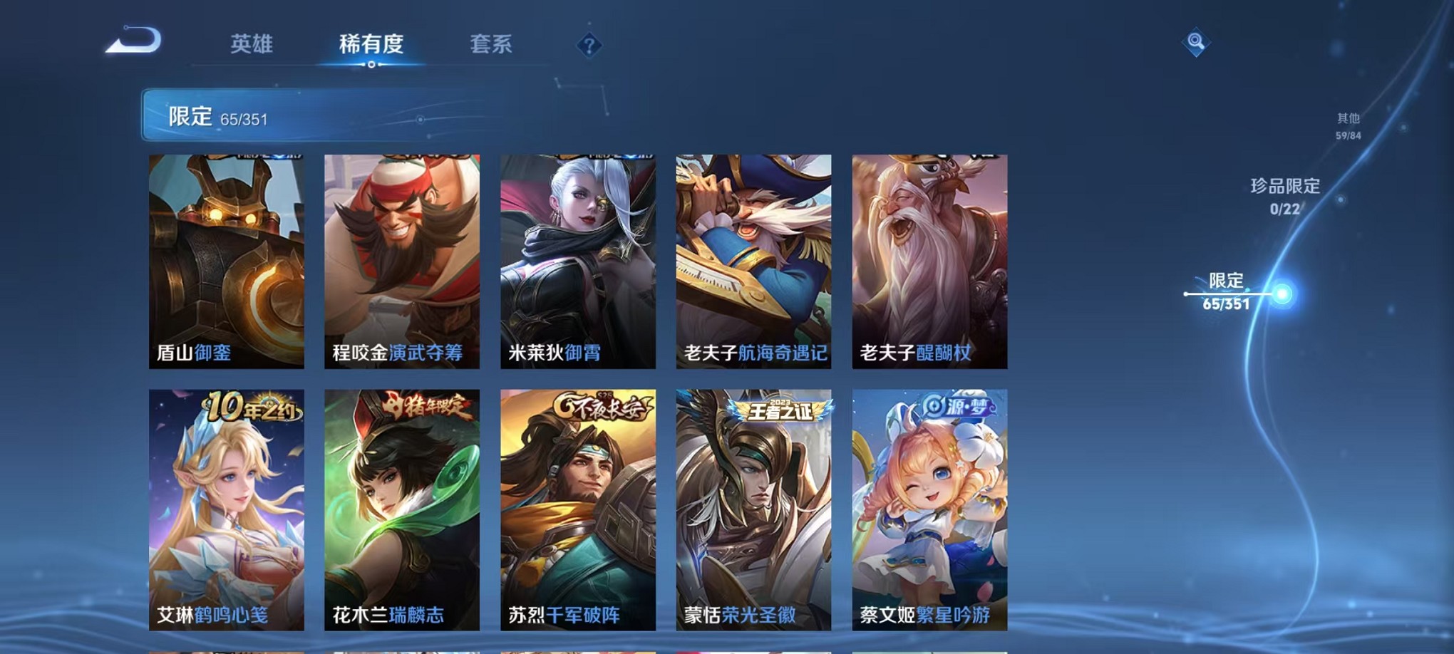 WZCMW3366568王者荣耀账号详情图11