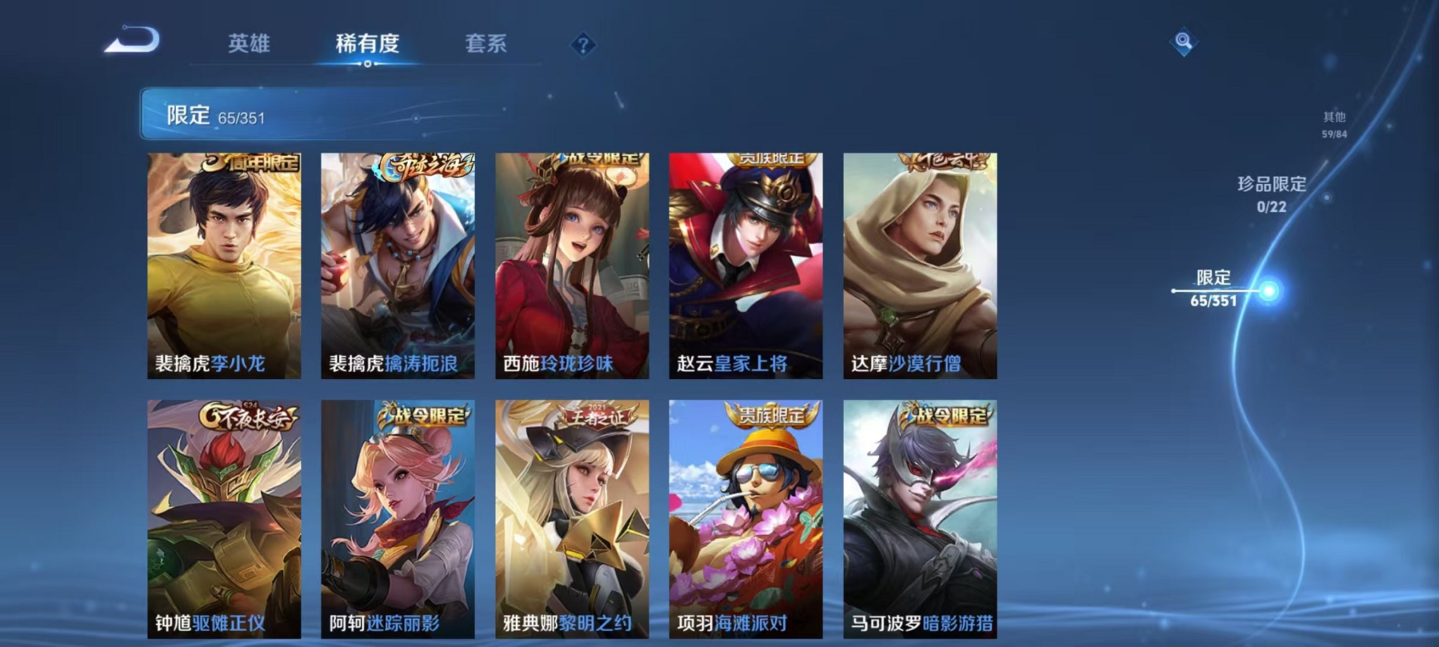 WZCMW3366568王者荣耀账号详情图12