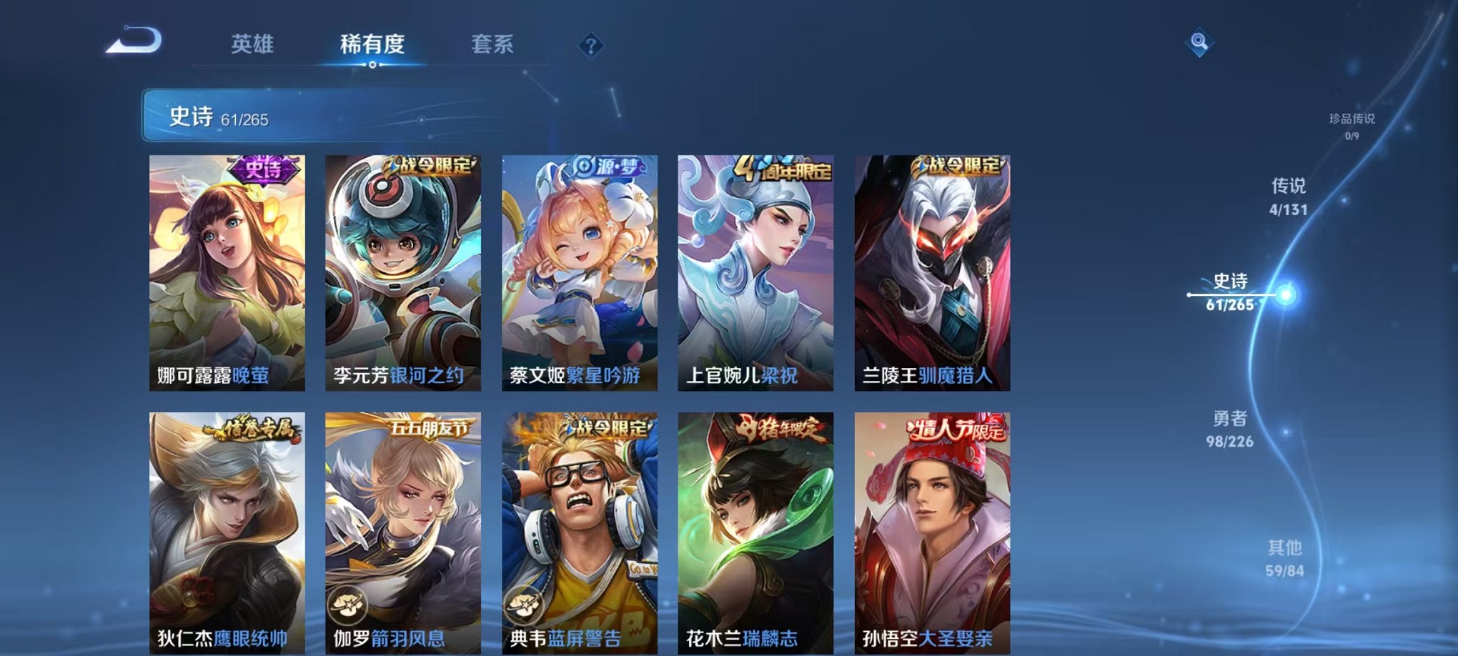 WZCMW3366568王者荣耀账号详情图14