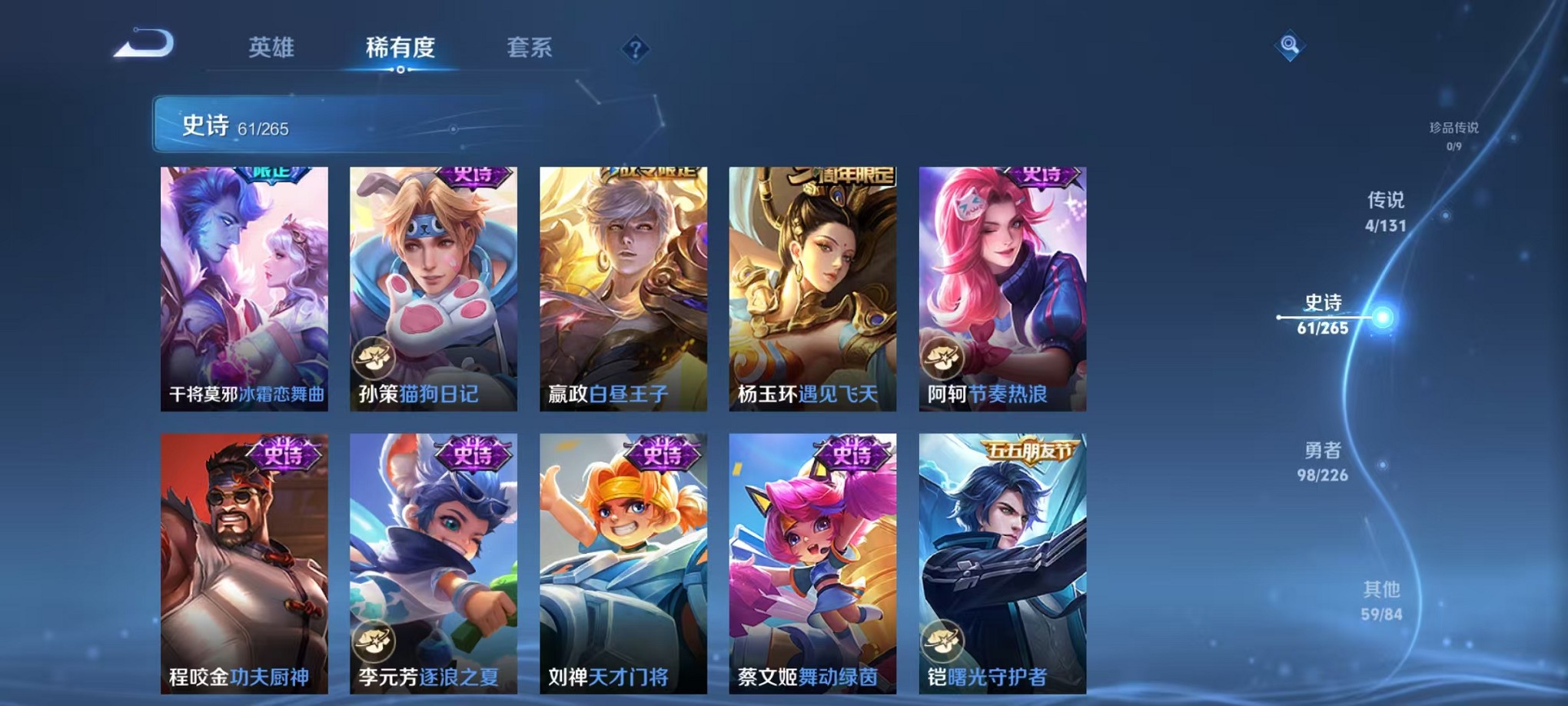 WZCMW3366568王者荣耀账号详情图15