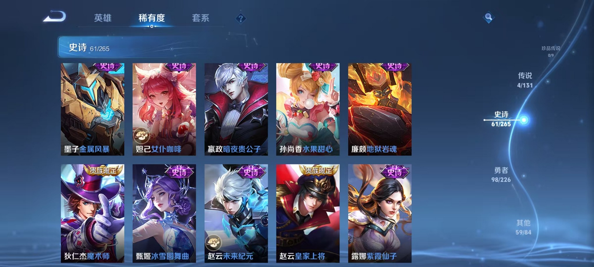 WZCMW3366568王者荣耀账号详情图17