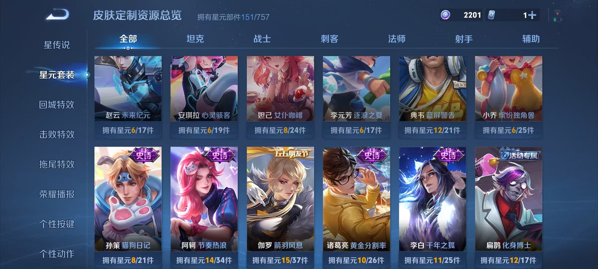 WZCMW3366568王者荣耀账号详情图19