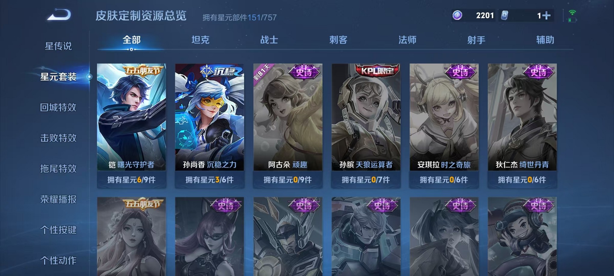 WZCMW3366568王者荣耀账号详情图20