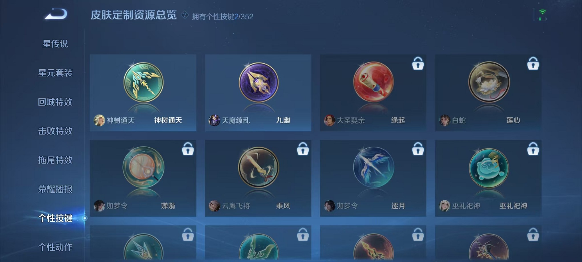 WZCMW3366568王者荣耀账号详情图21