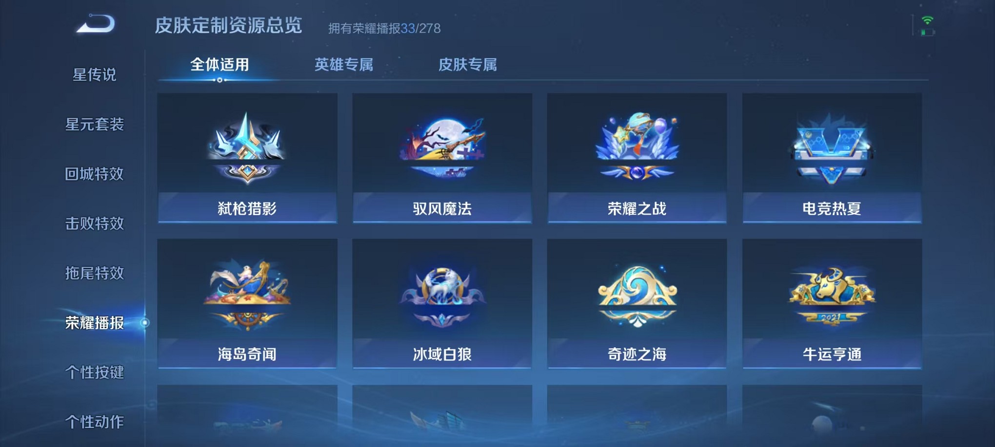 WZCMW3366568王者荣耀账号详情图22