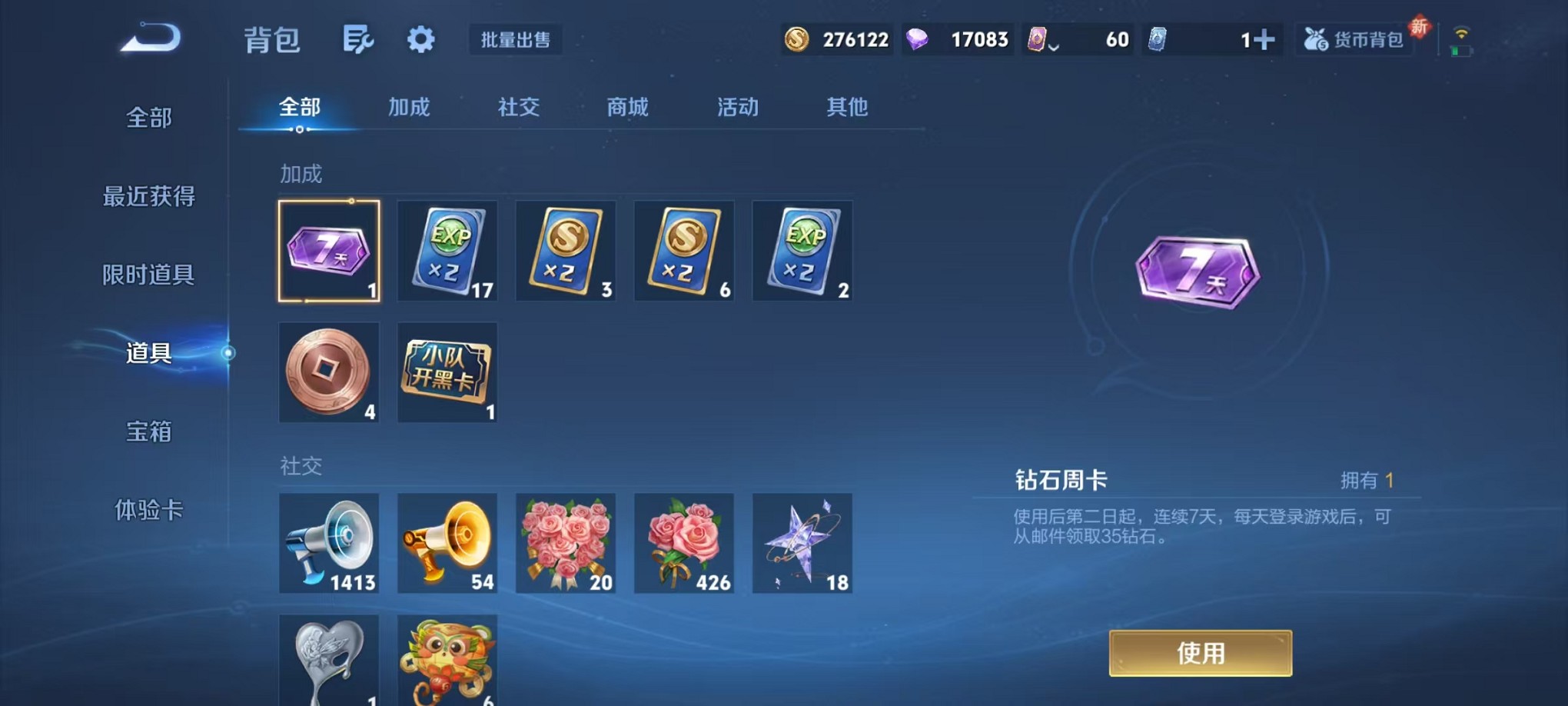 WZCMW3366568王者荣耀账号详情图25