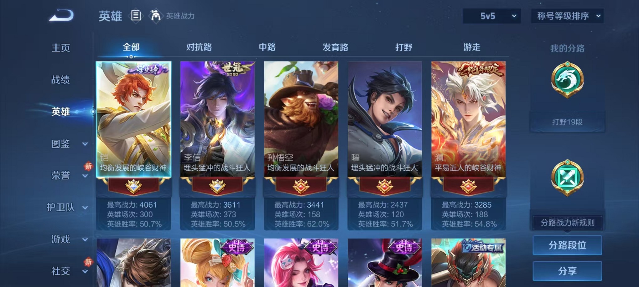 WZCMW3366581王者荣耀账号详情图2