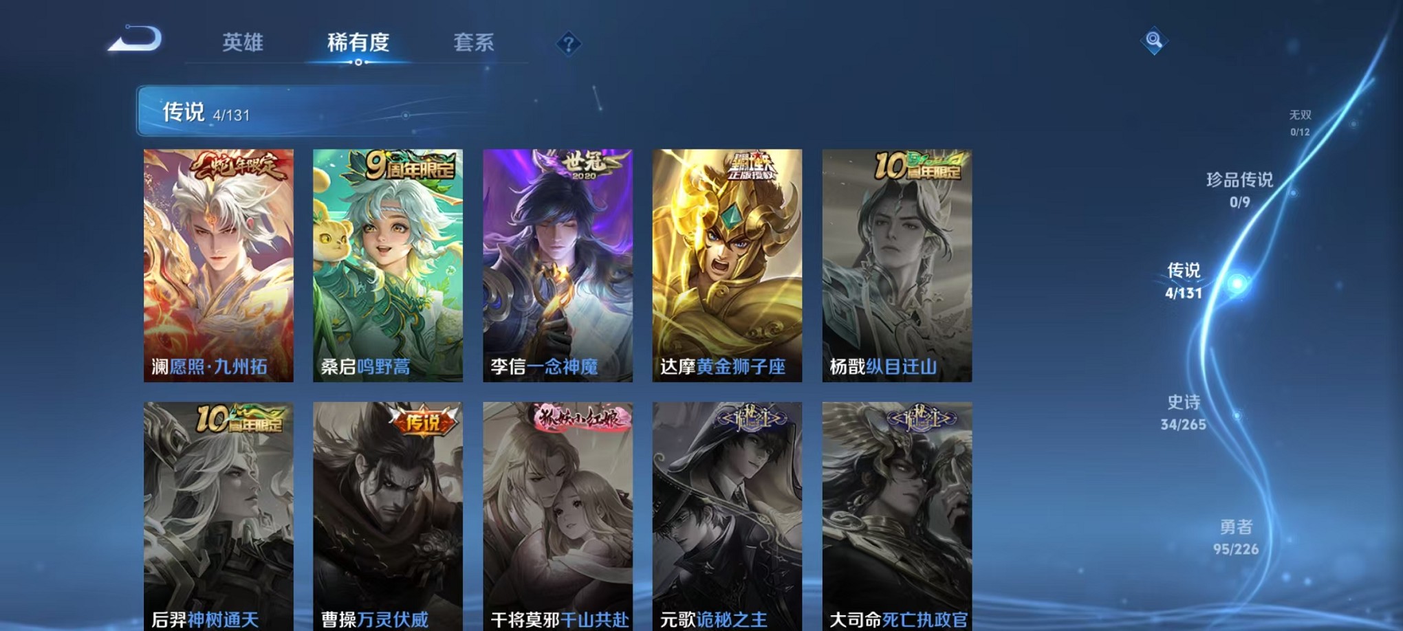 WZCMW3366581王者荣耀账号详情图4