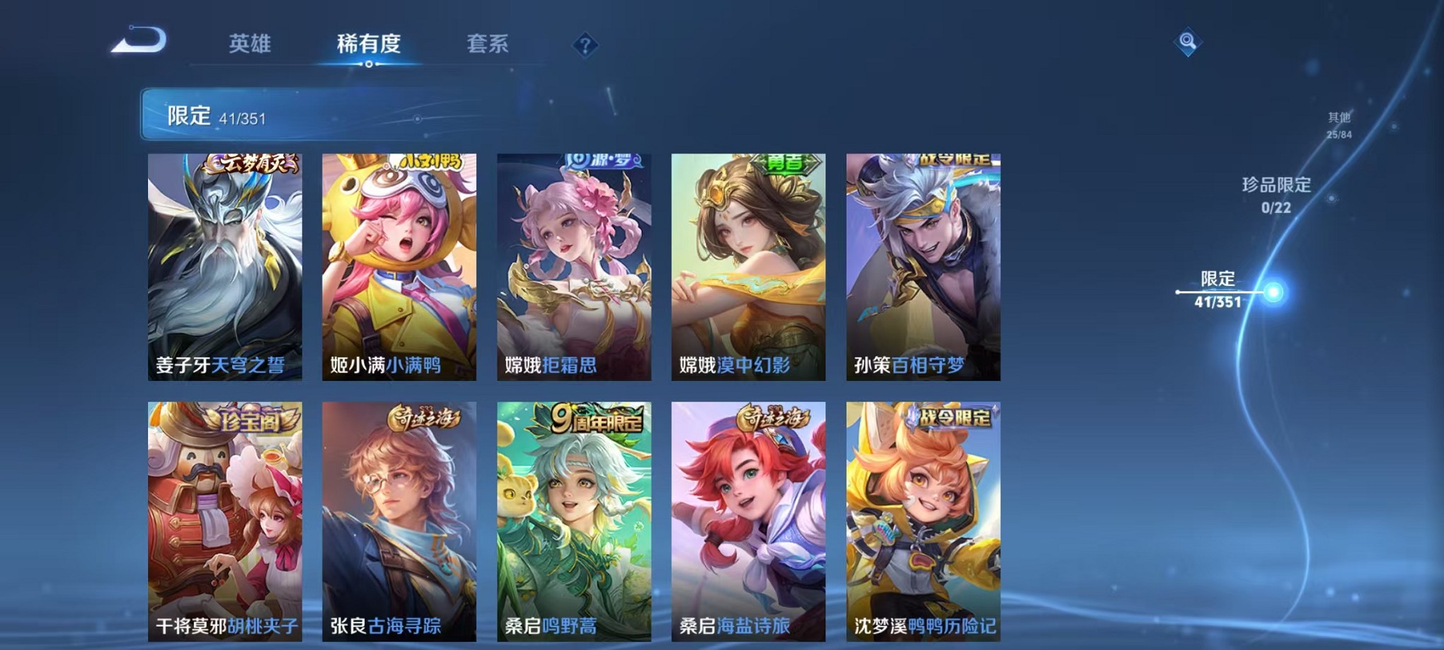 WZCMW3366581王者荣耀账号详情图6