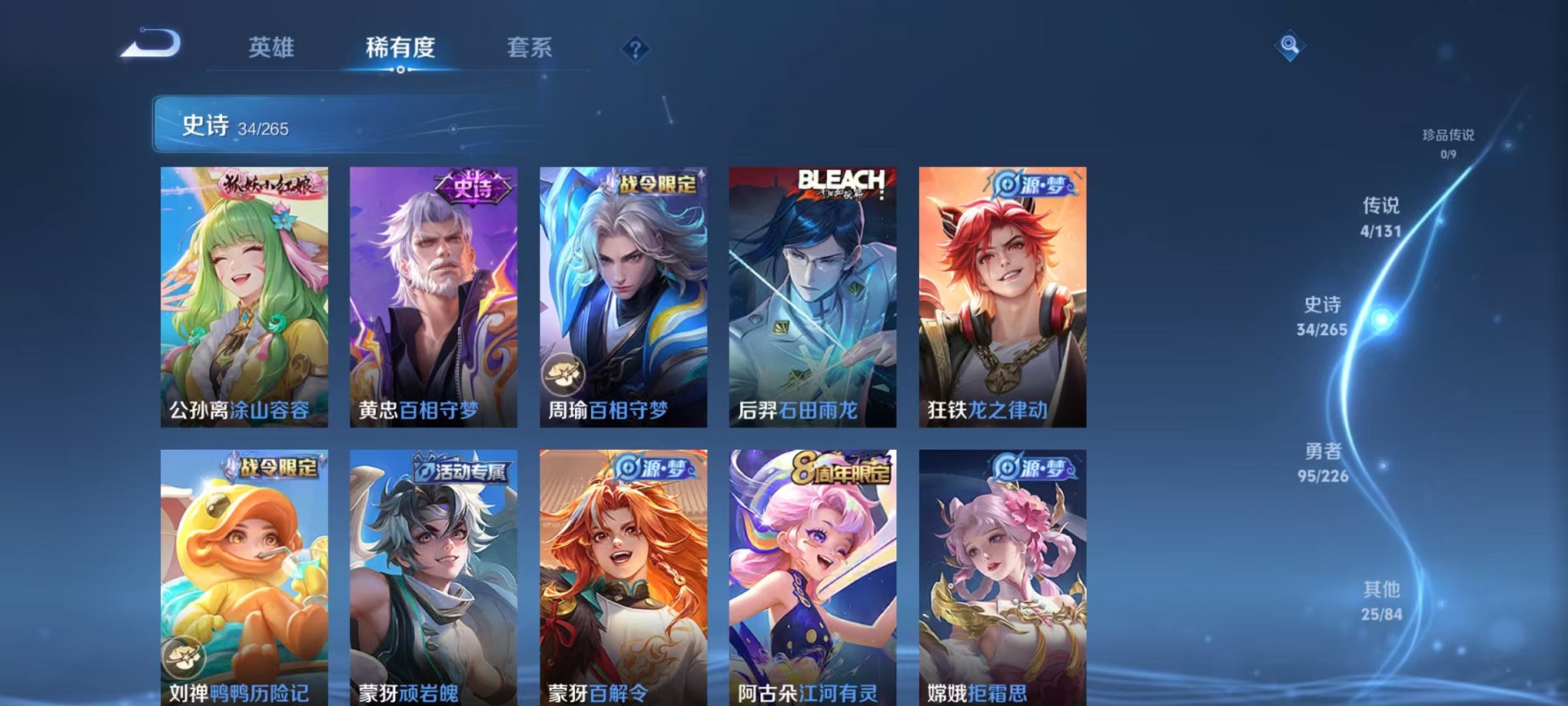 WZCMW3366581王者荣耀账号详情图10