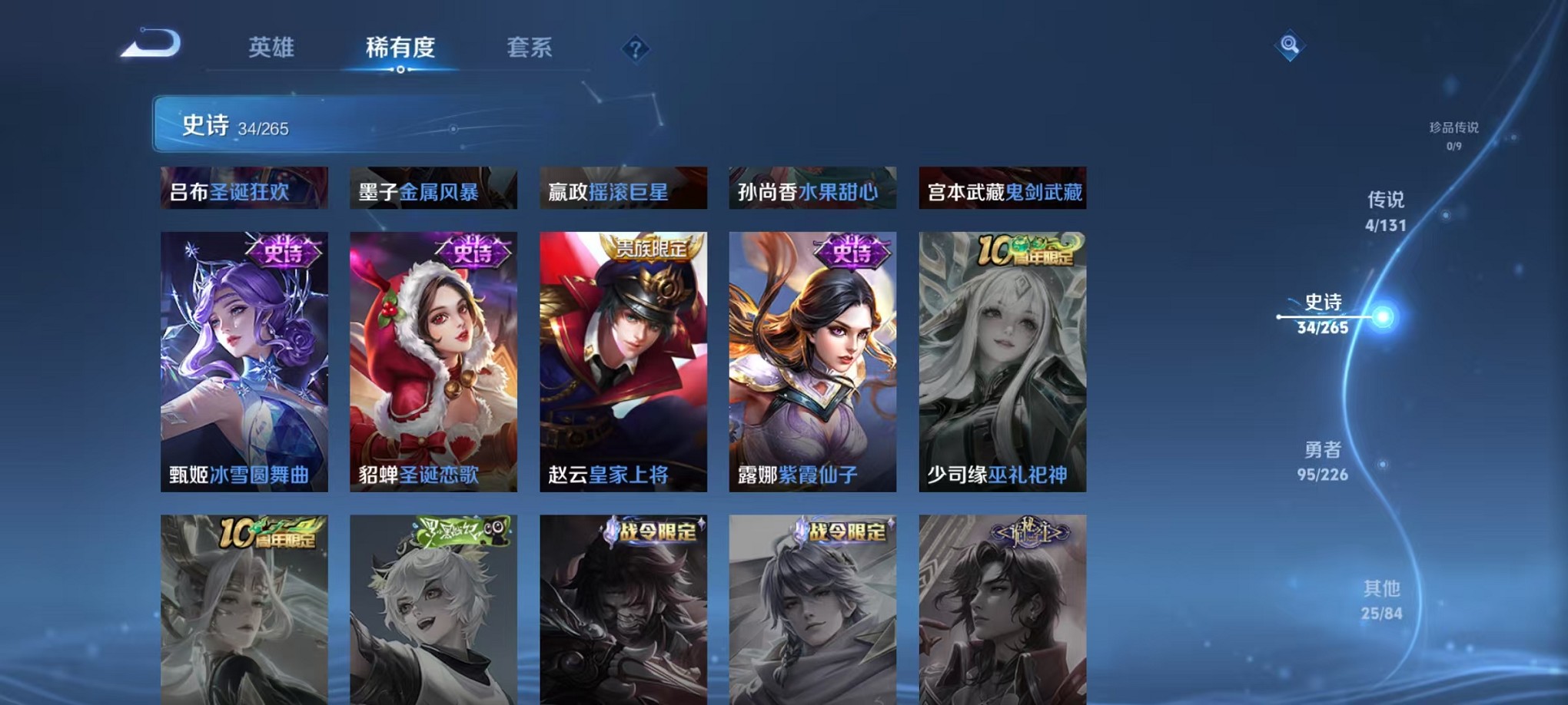 WZCMW3366581王者荣耀账号详情图13