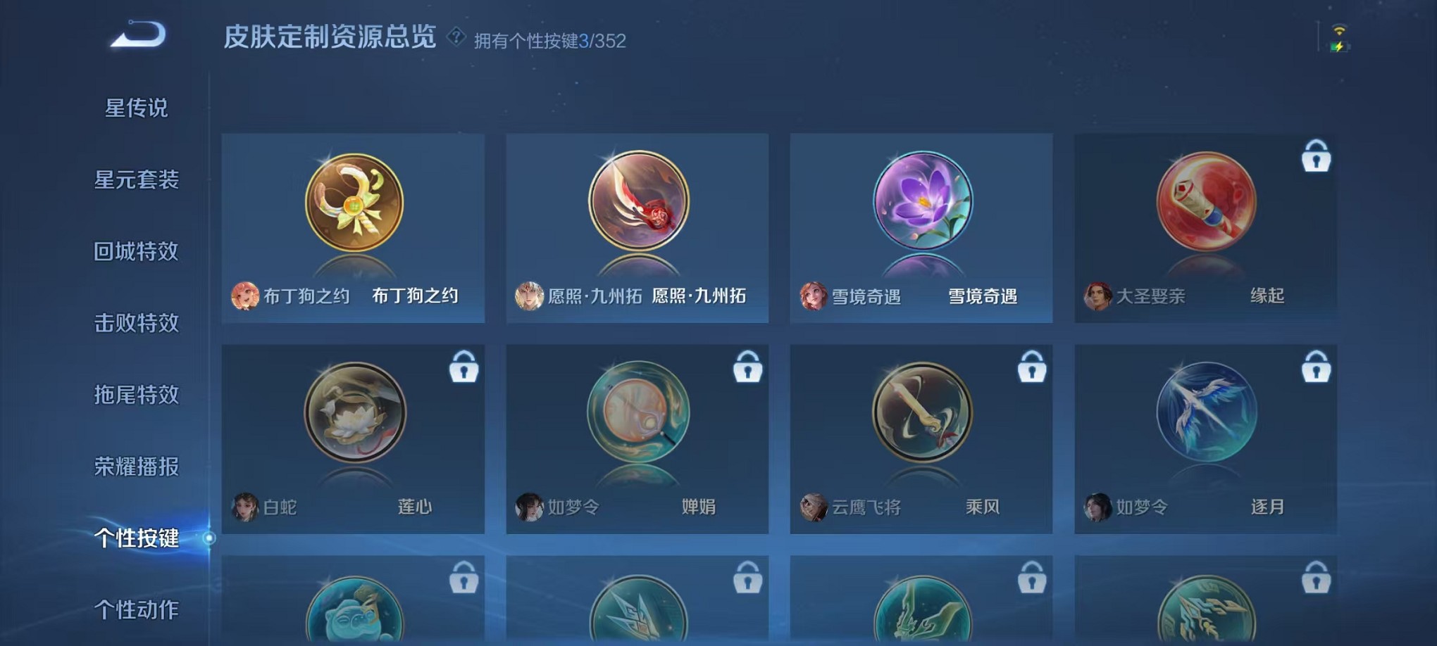 WZCMW3366581王者荣耀账号详情图15