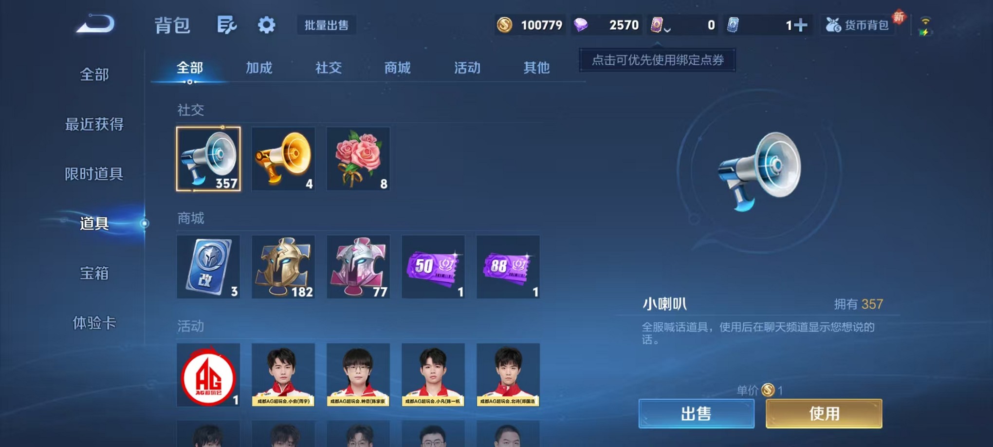 WZCMW3366581王者荣耀账号详情图18