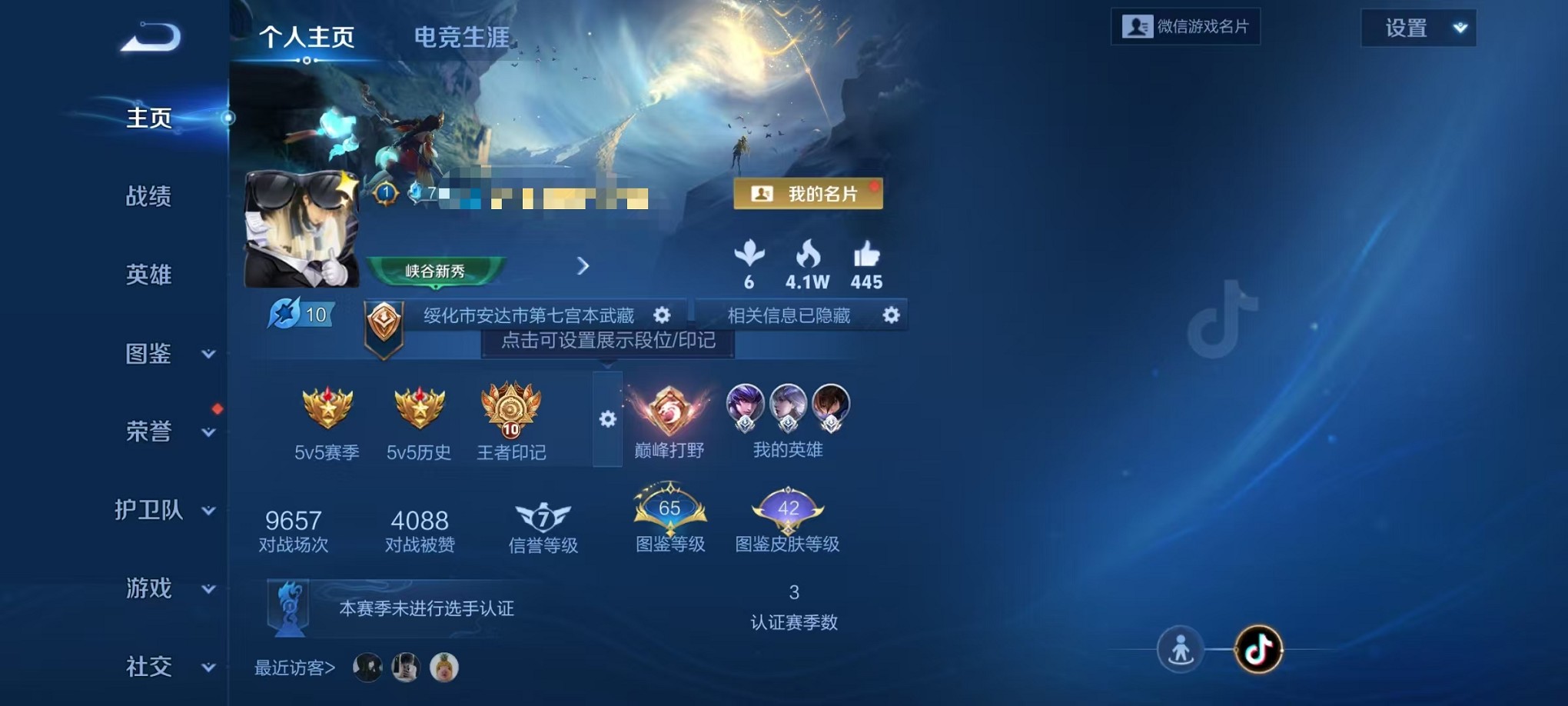 王者荣耀账号安卓VX126英雄-277皮肤-【打野46段 29传说277皮肤1水晶3星元】安卓V区-126英雄-277皮