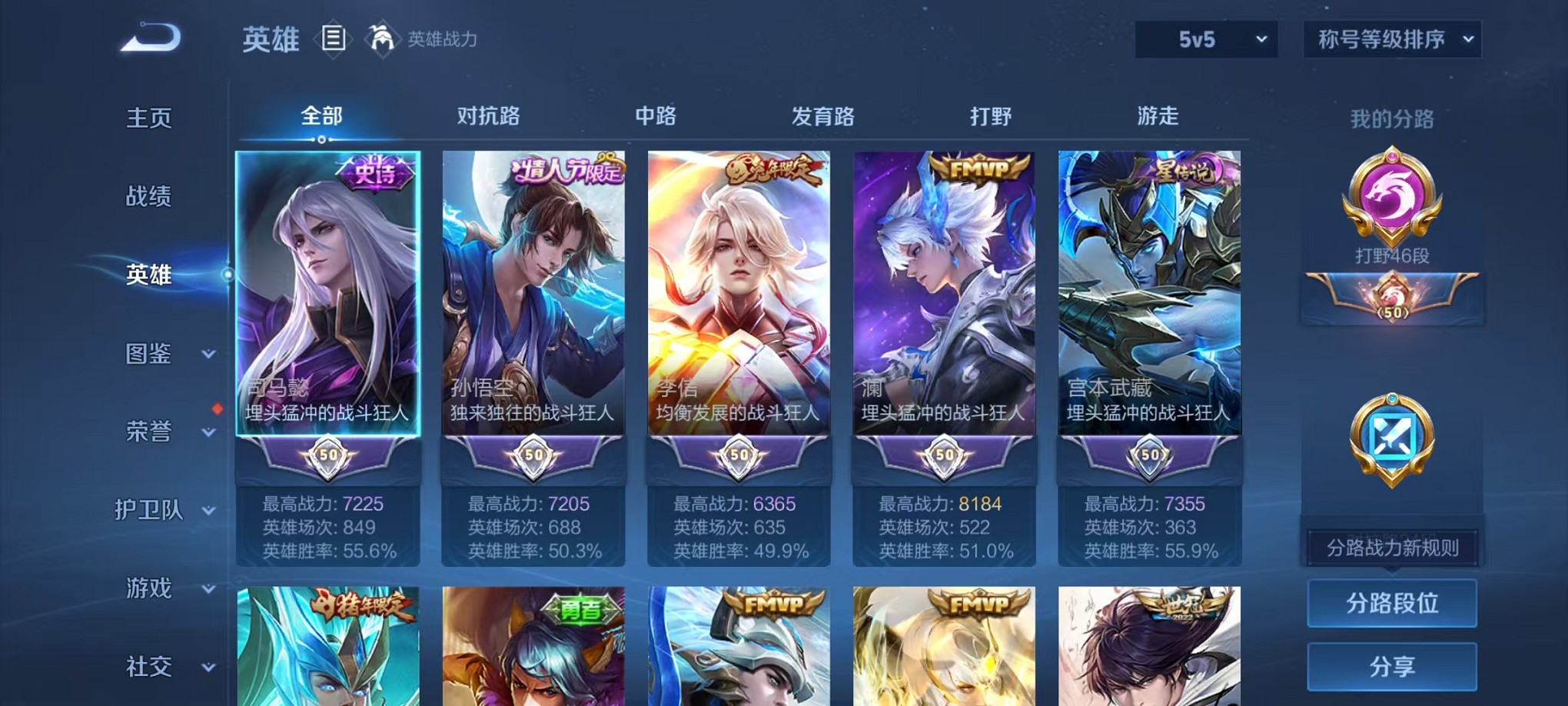 WZCMW3373244王者荣耀账号详情图3