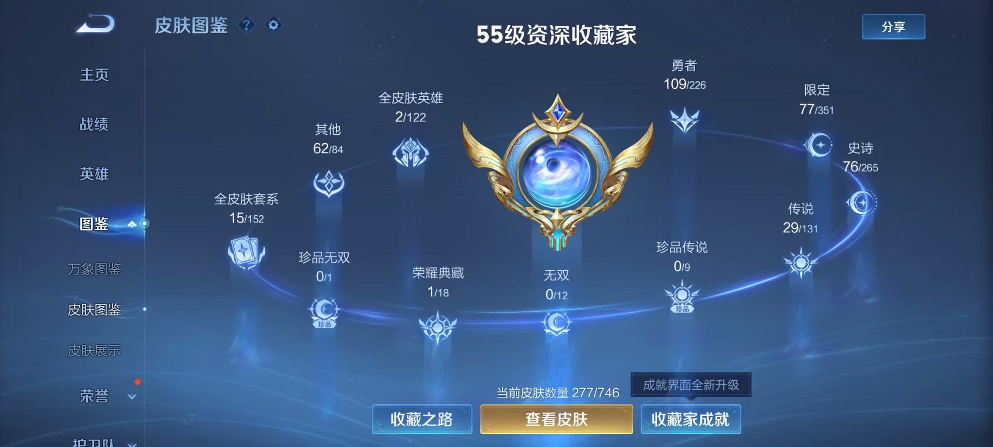 WZCMW3373244王者荣耀账号详情图4