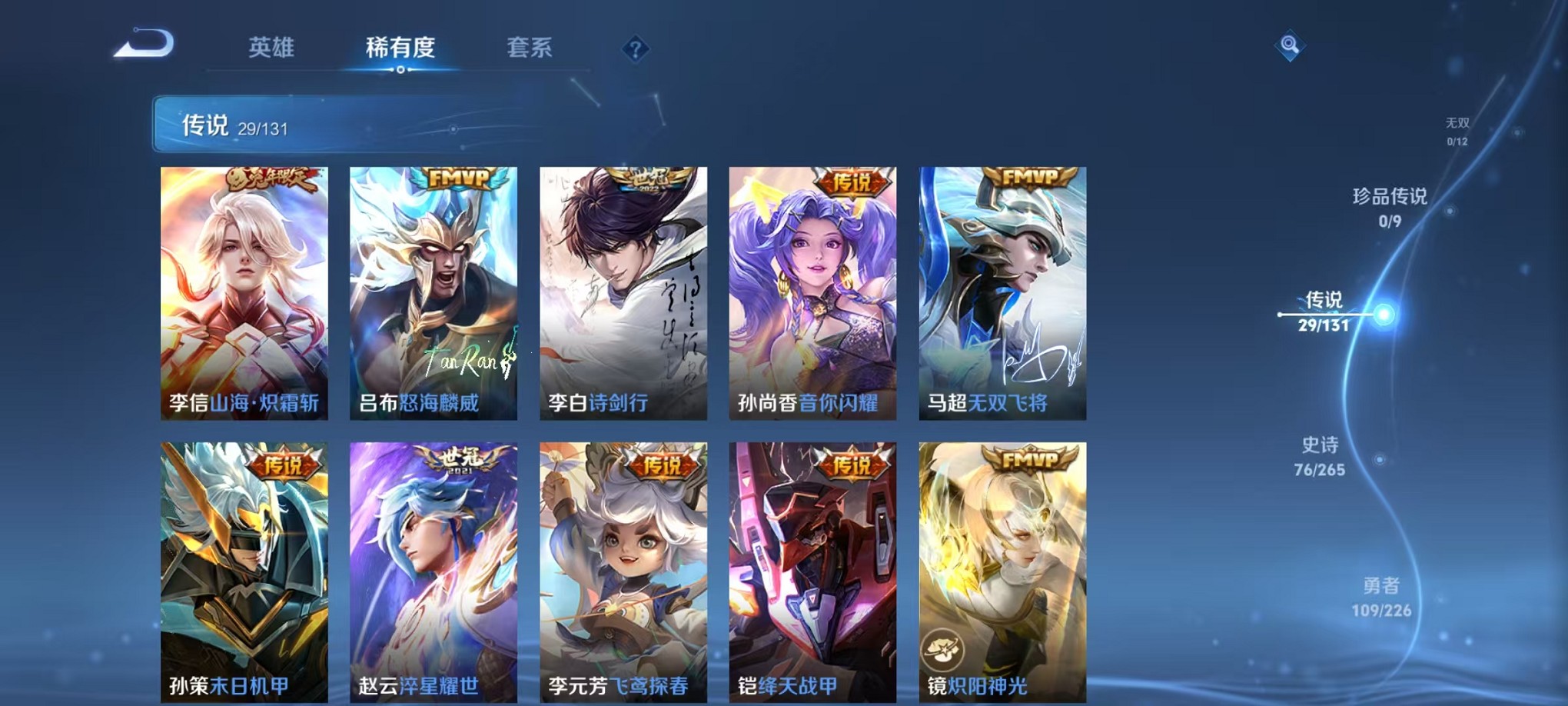 WZCMW3373244王者荣耀账号详情图7