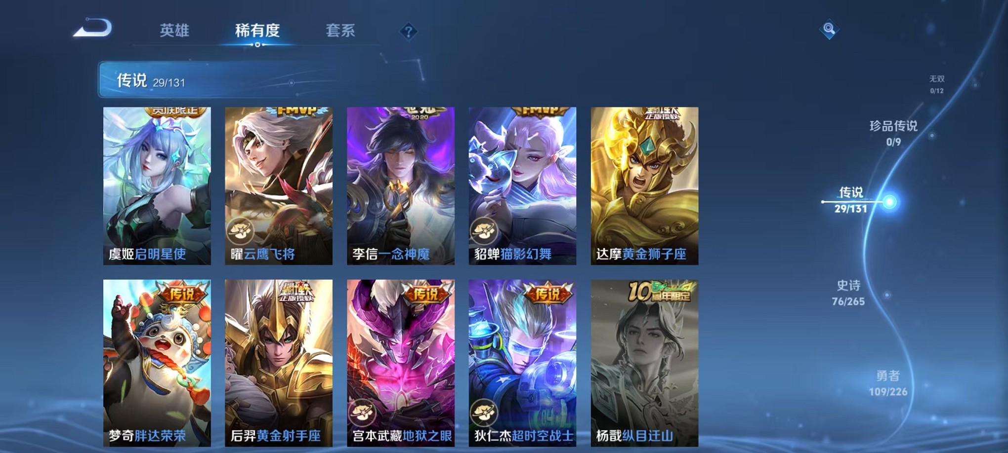 WZCMW3373244王者荣耀账号详情图8